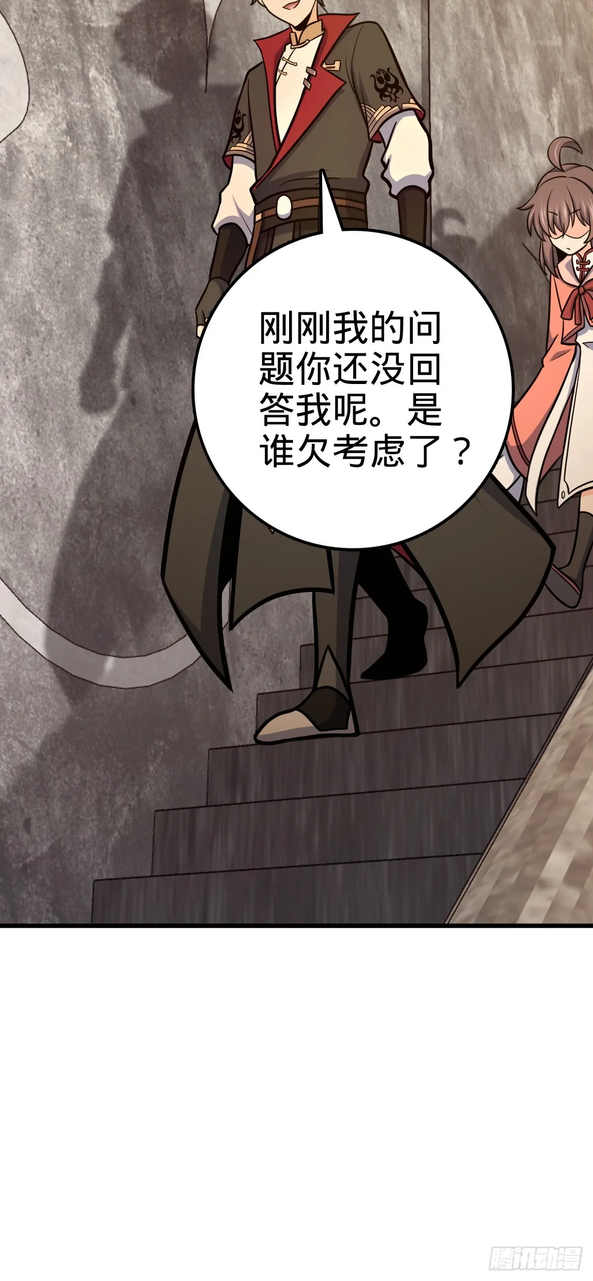 527 以和为贵 第31页