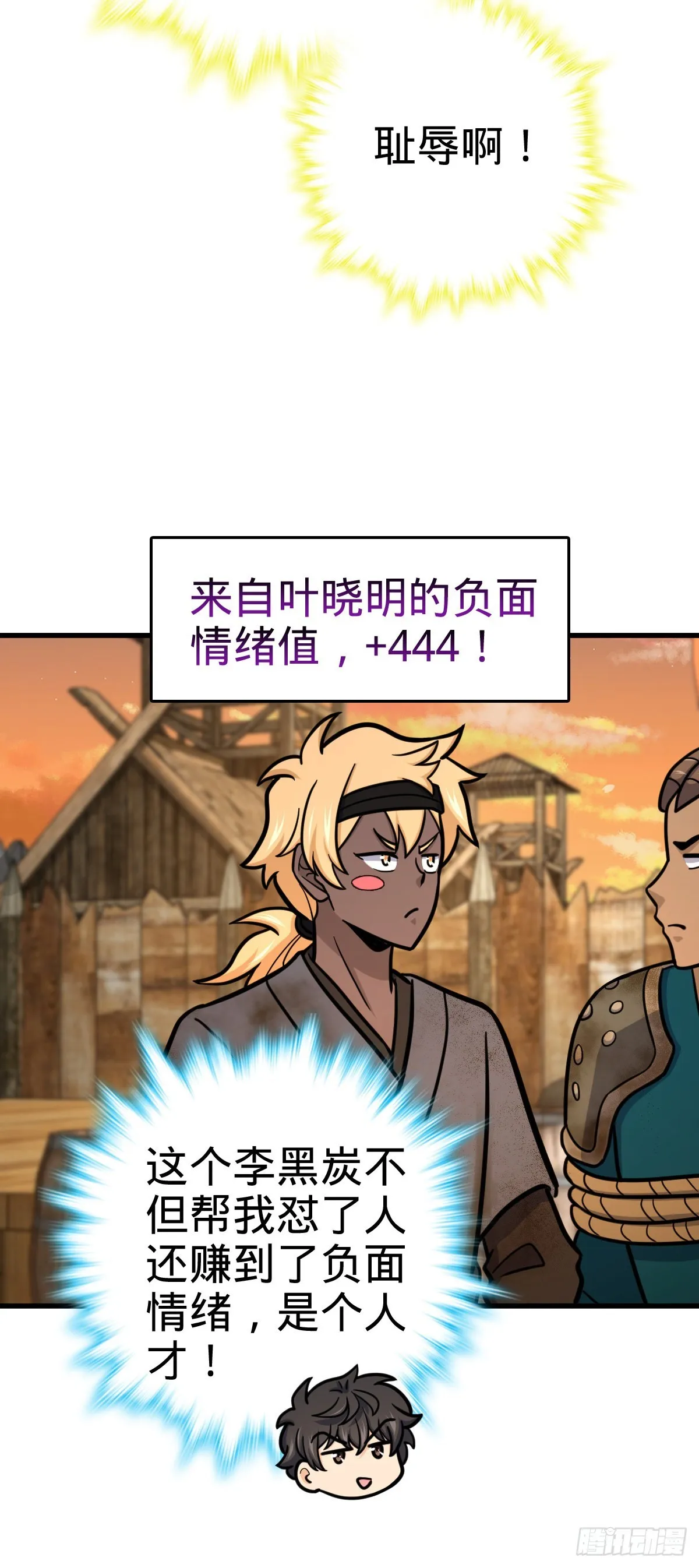 527 以和为贵 第36页