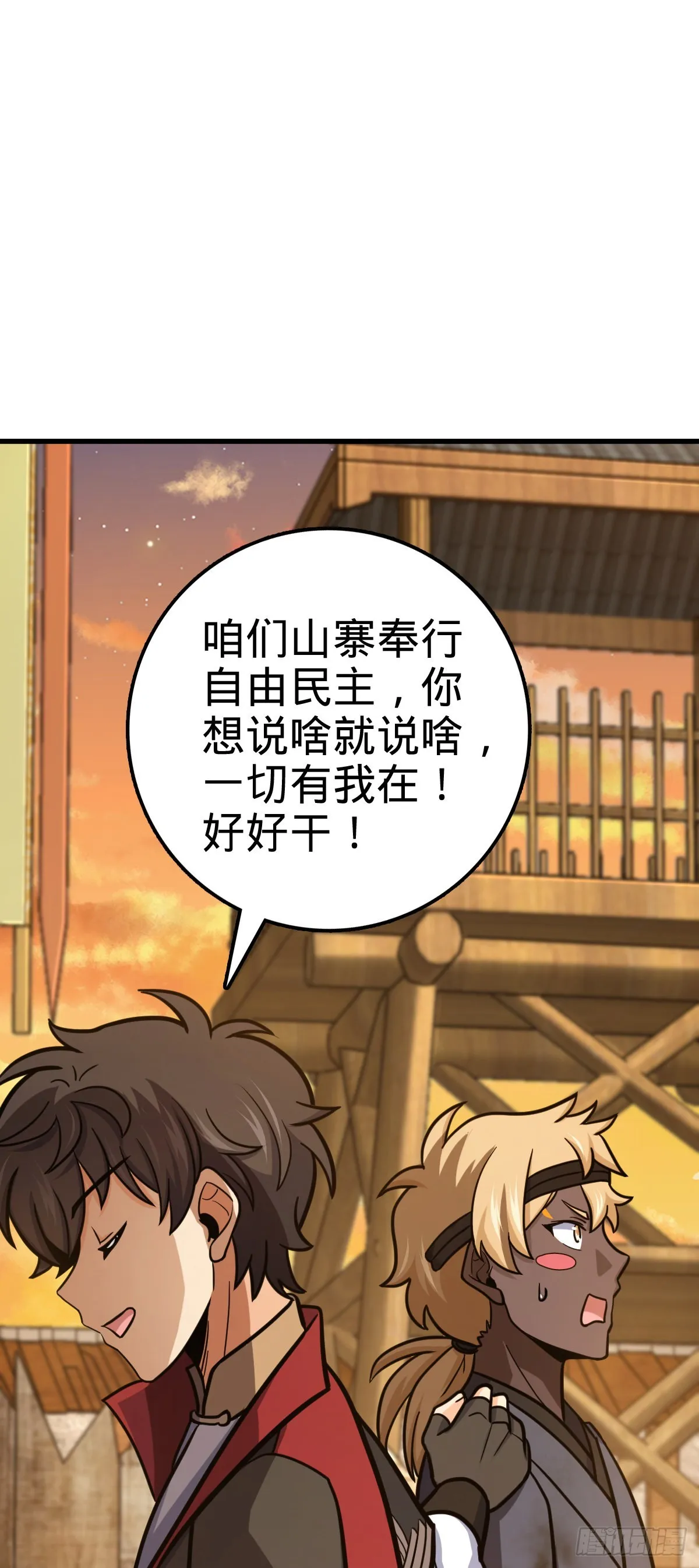 527 以和为贵 第37页
