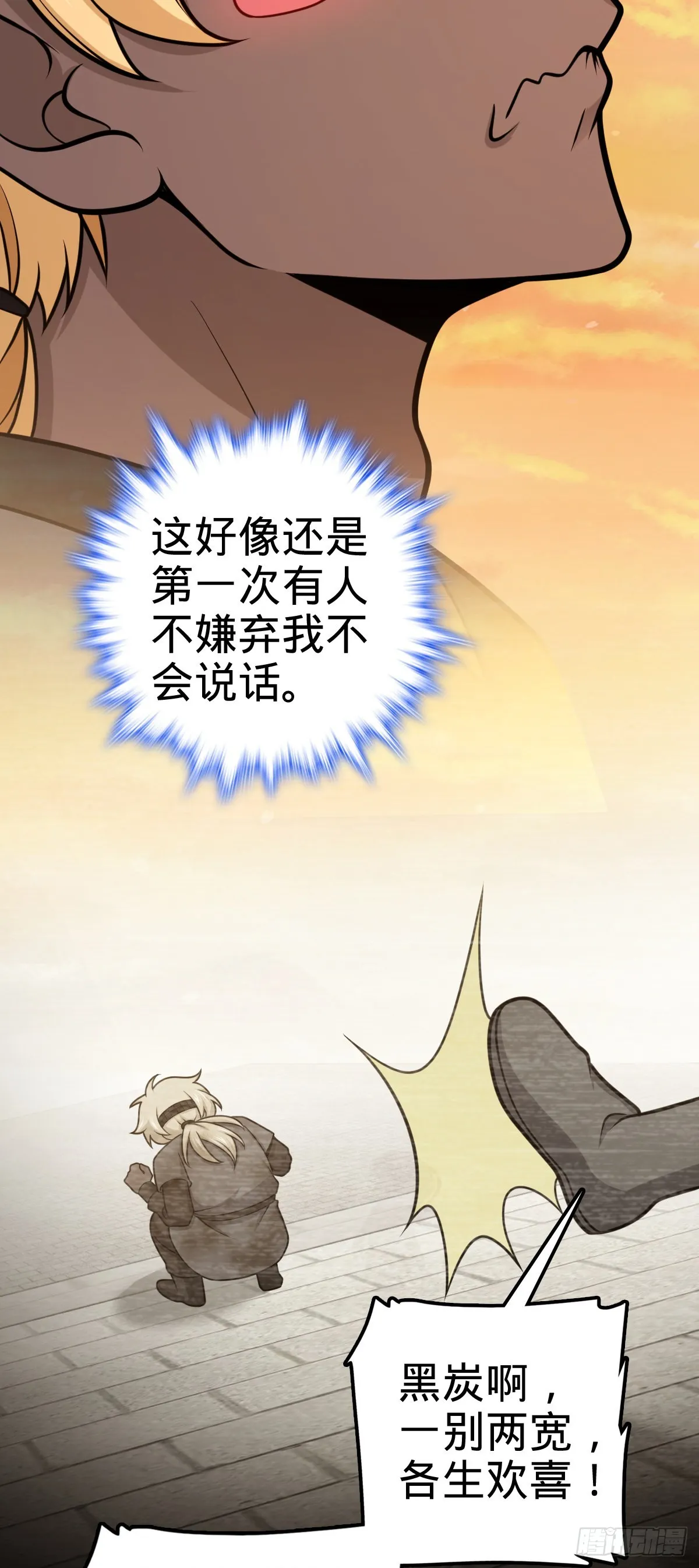527 以和为贵 第39页
