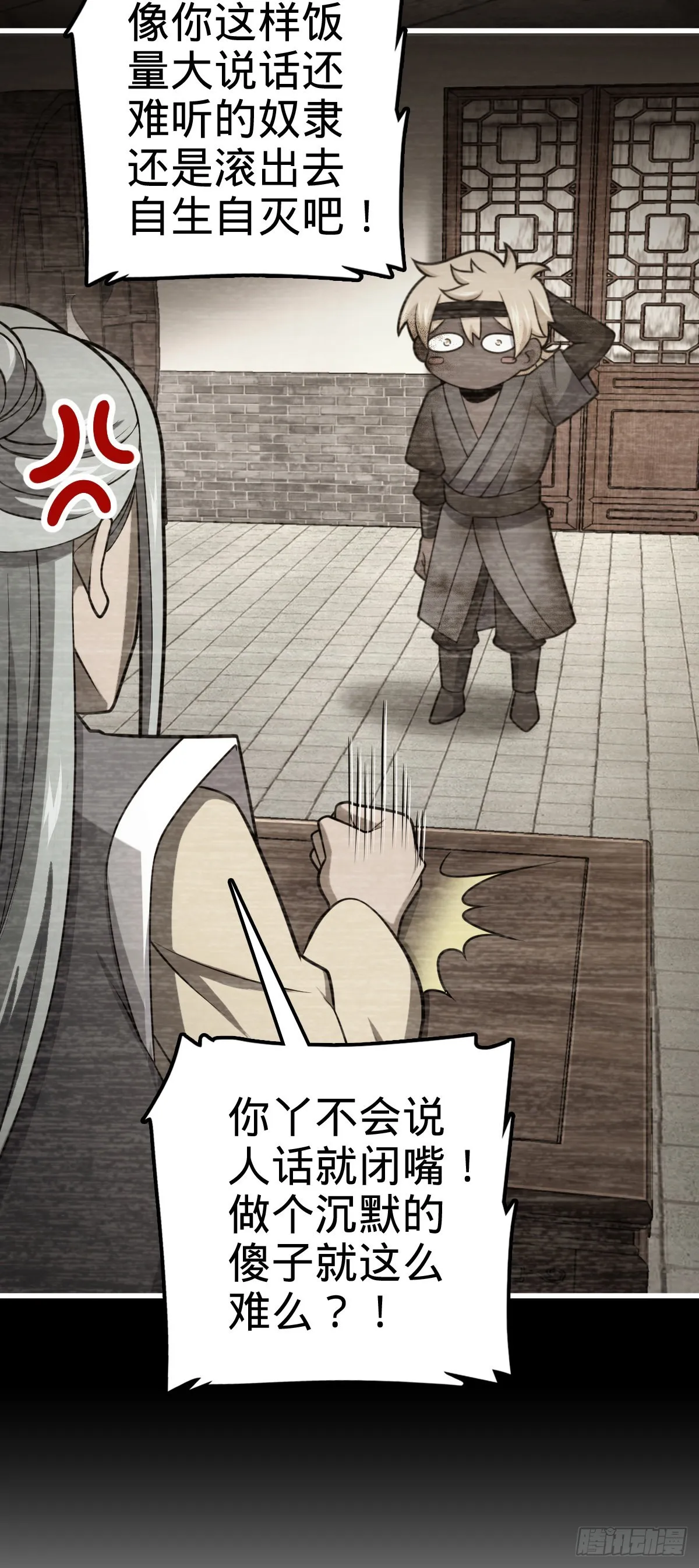 527 以和为贵 第40页