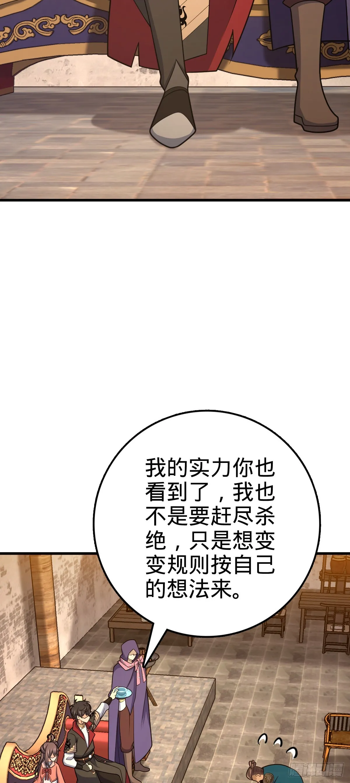 527 以和为贵 第45页