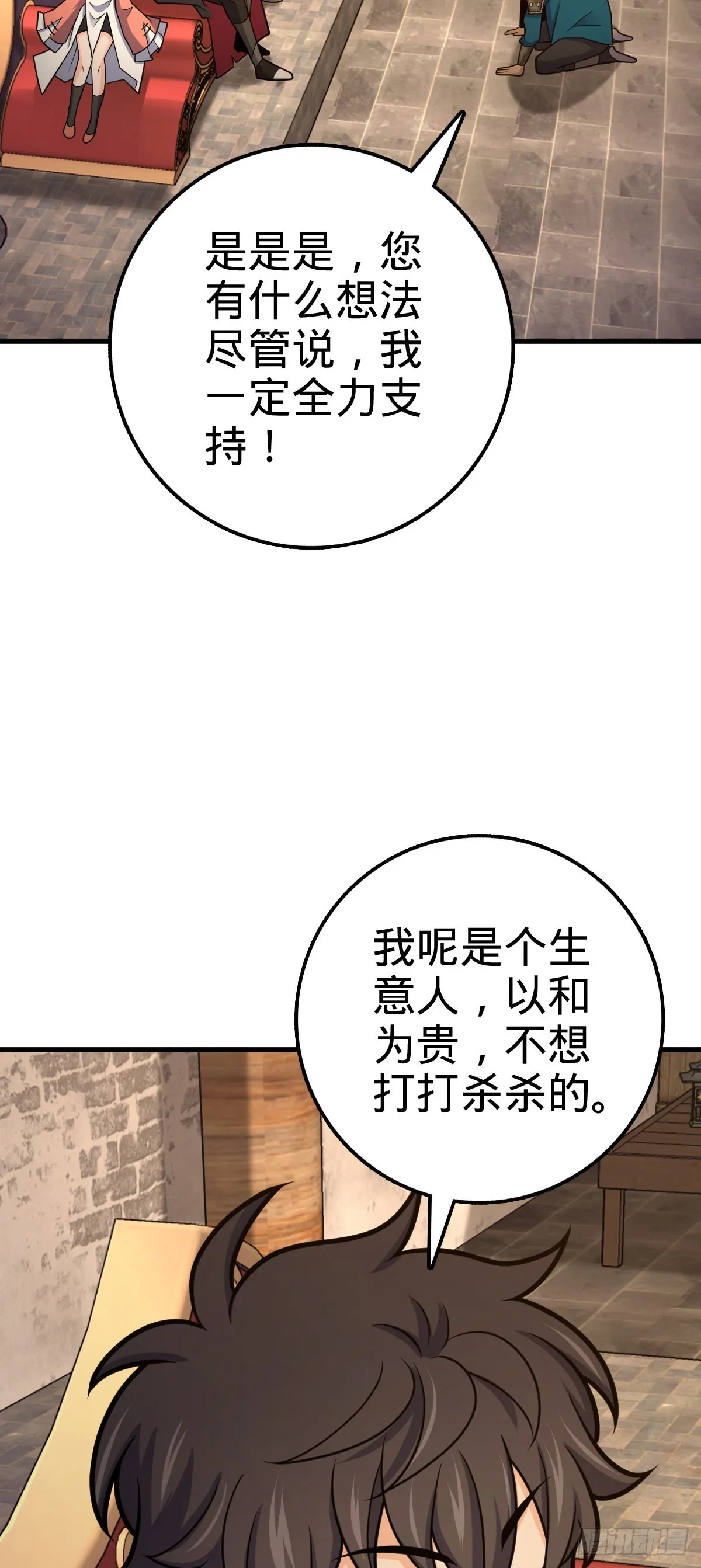 527 以和为贵 第46页