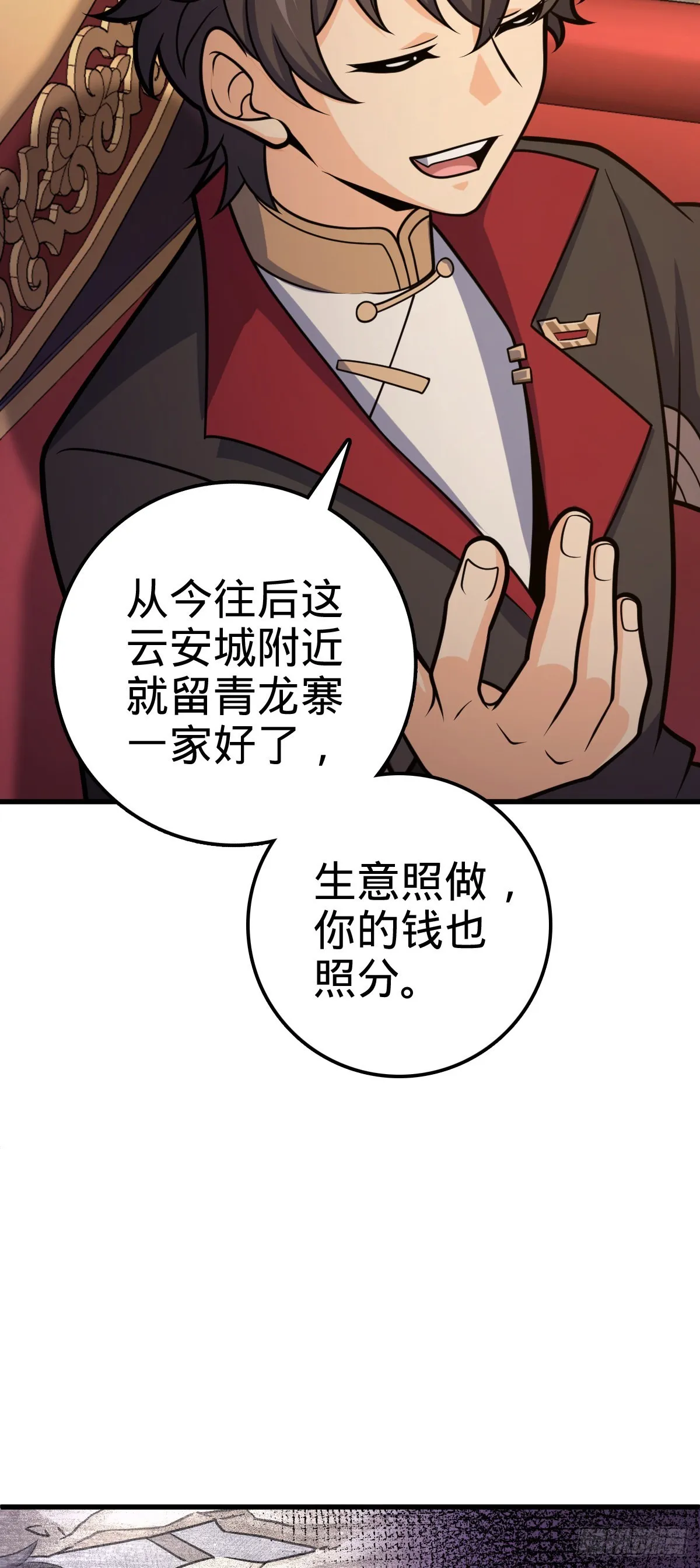 527 以和为贵 第47页