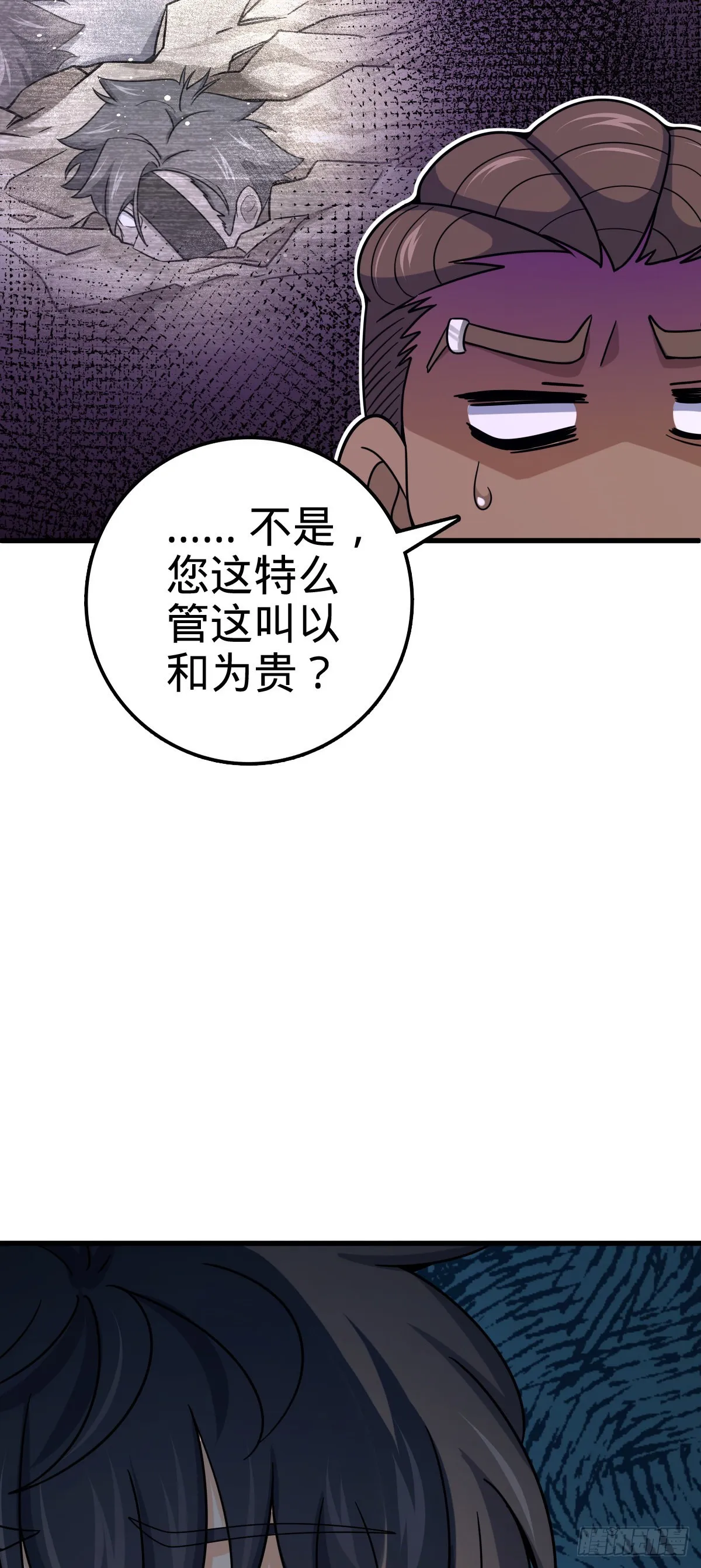 527 以和为贵 第48页