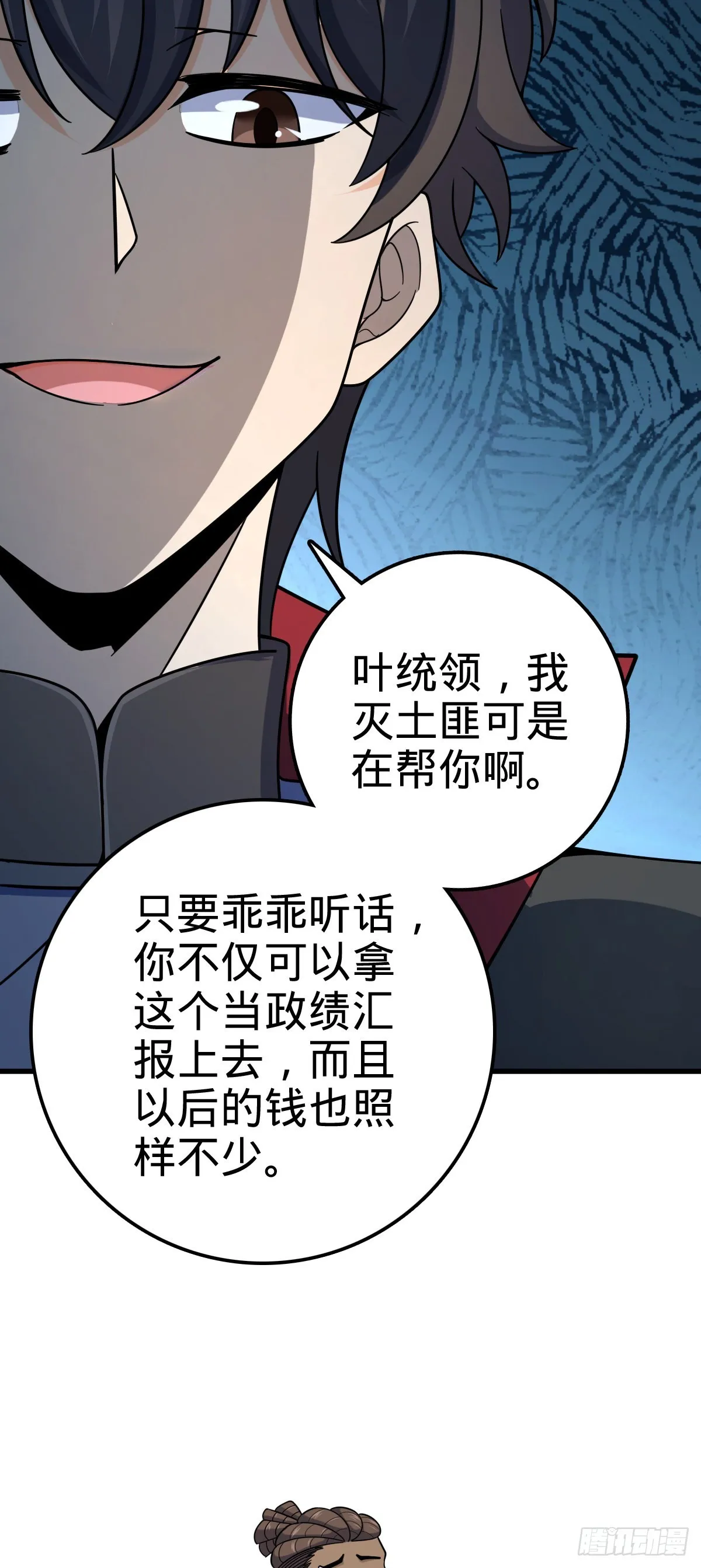 527 以和为贵 第49页