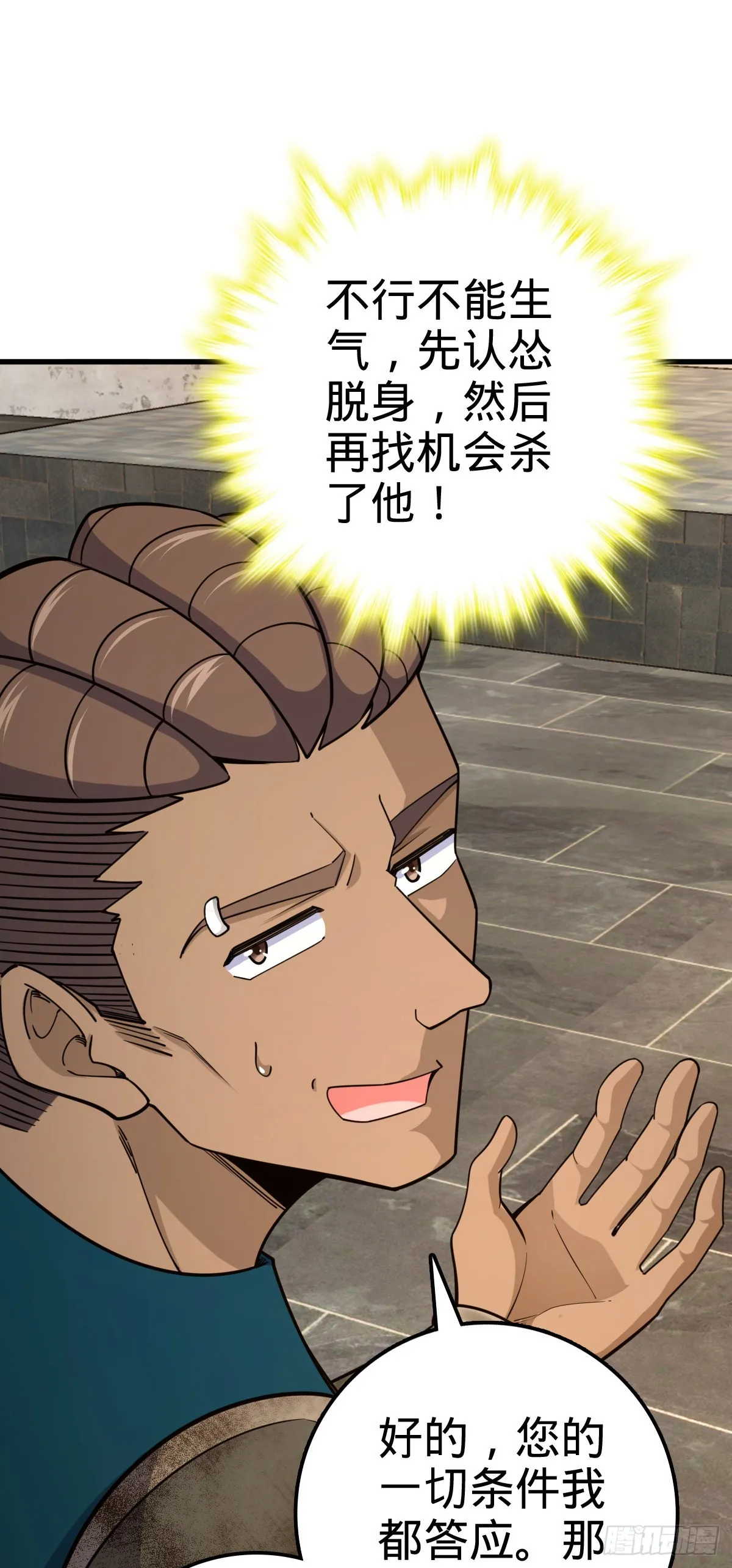 527 以和为贵 第52页