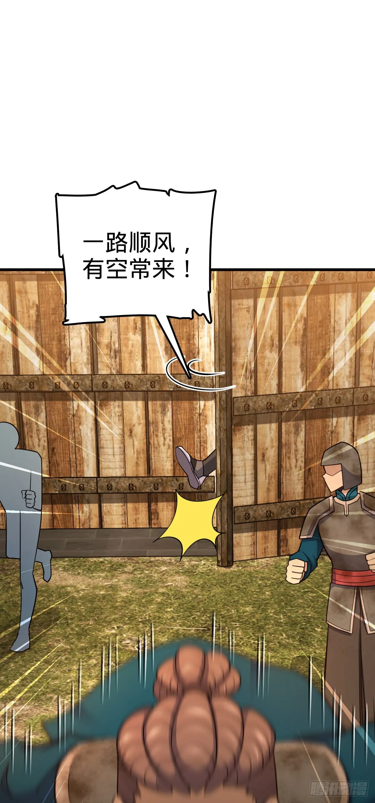 527 以和为贵 第55页