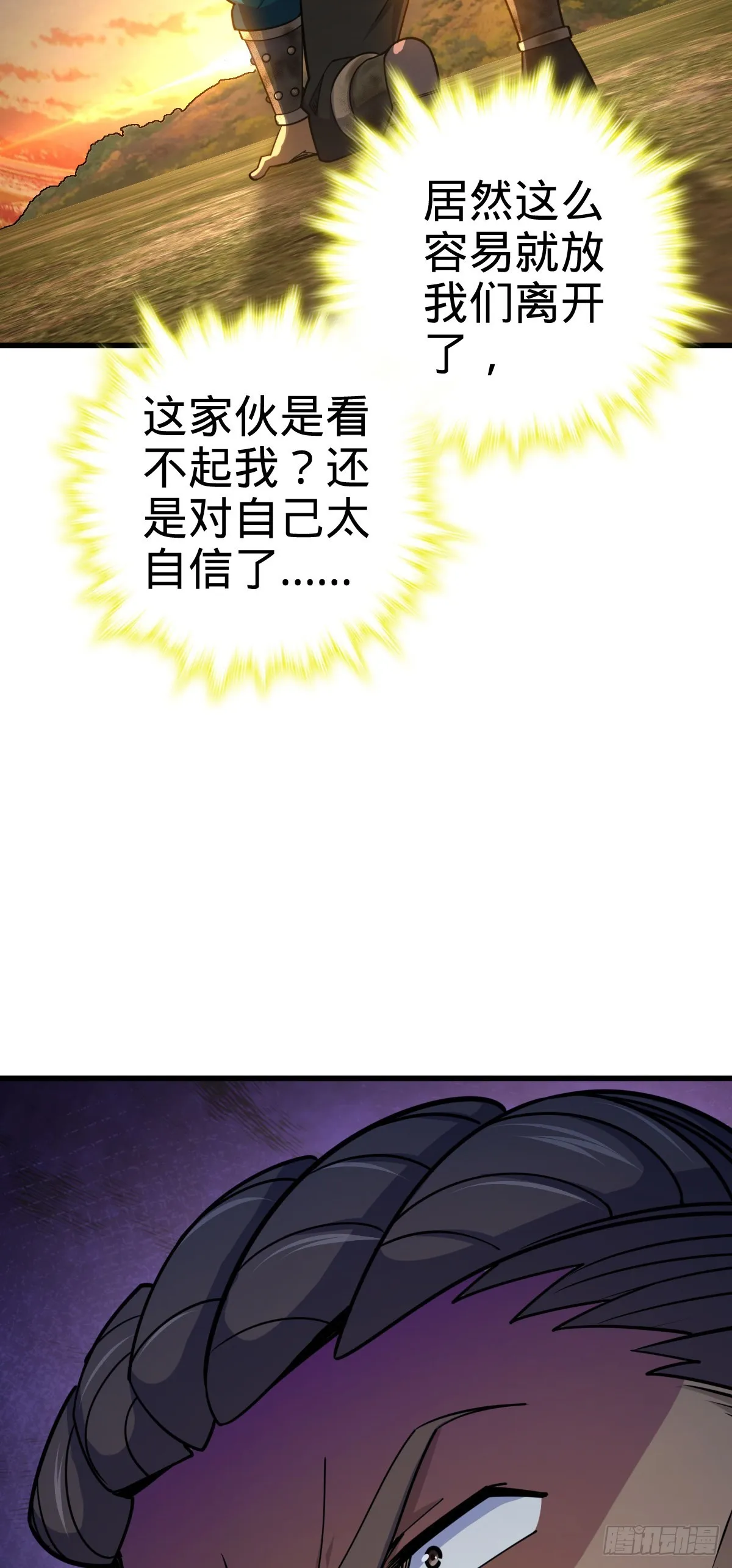 527 以和为贵 第57页