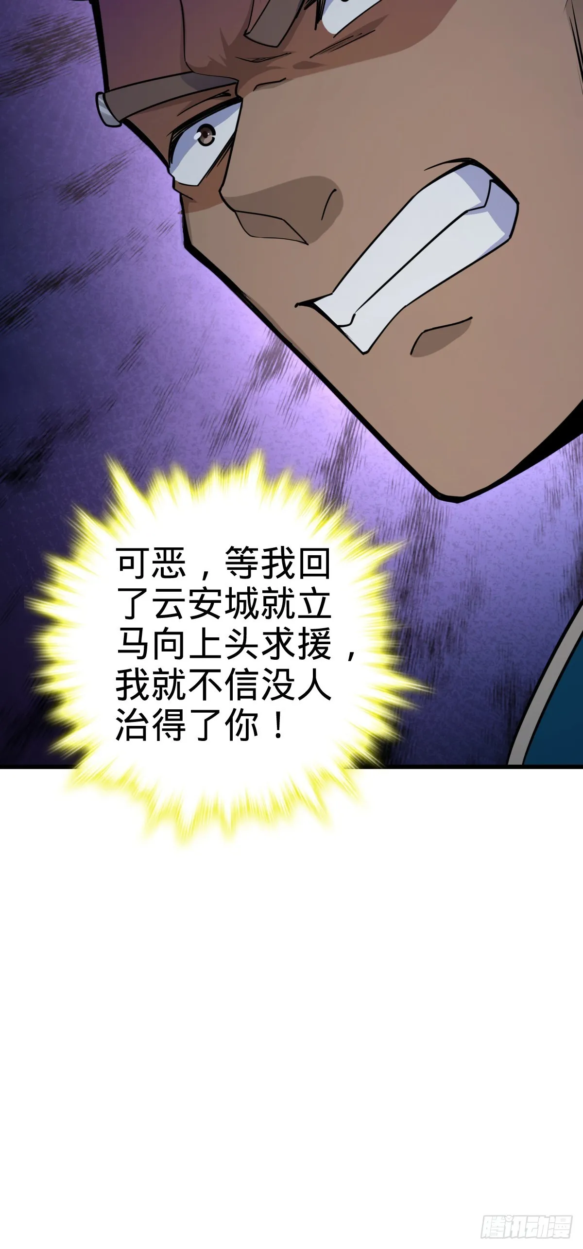 527 以和为贵 第58页