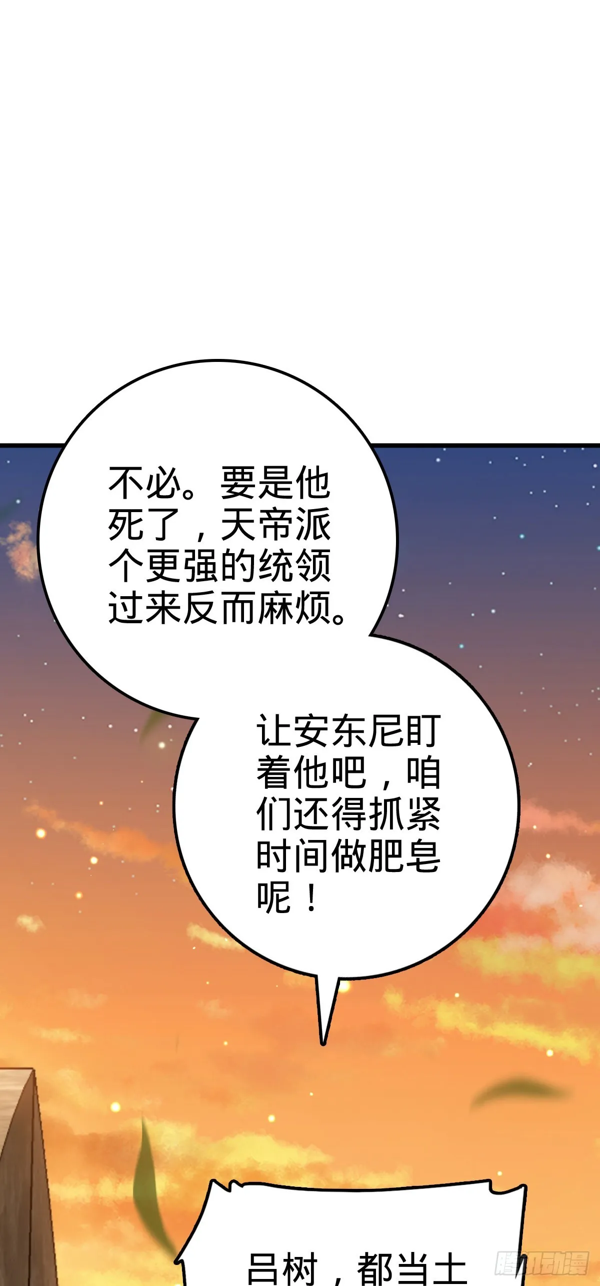 527 以和为贵 第60页