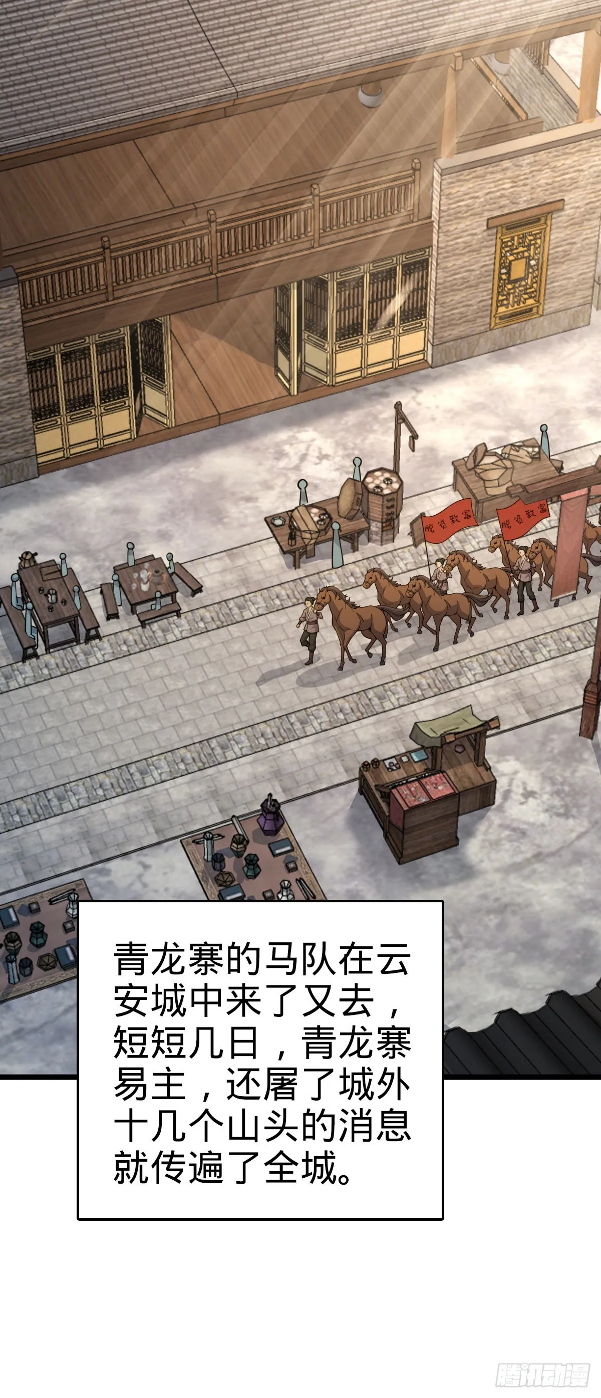 529 大王新套路 第3页