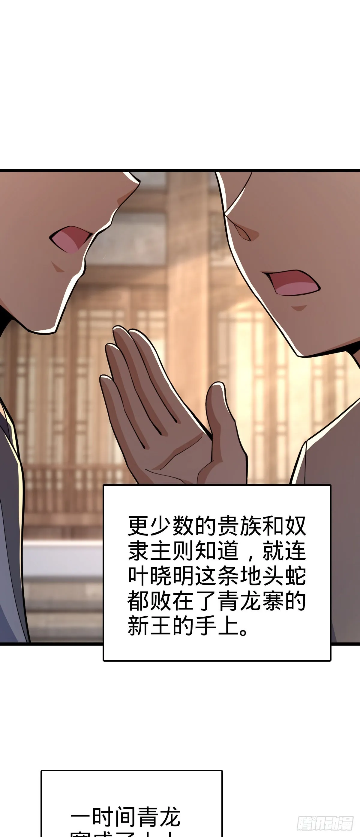 529 大王新套路 第4页