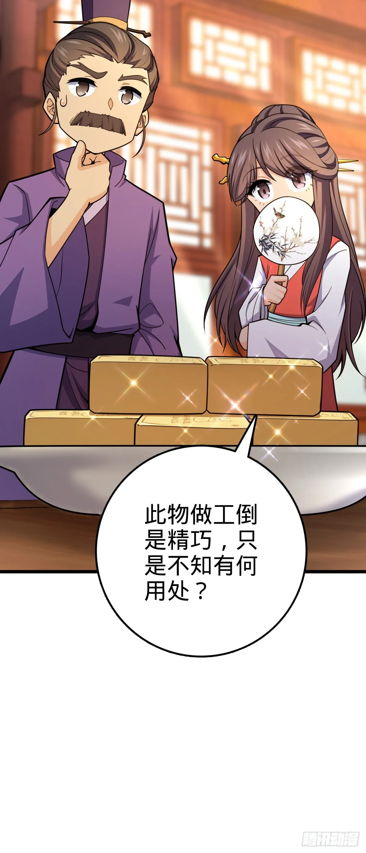 529 大王新套路 第6页