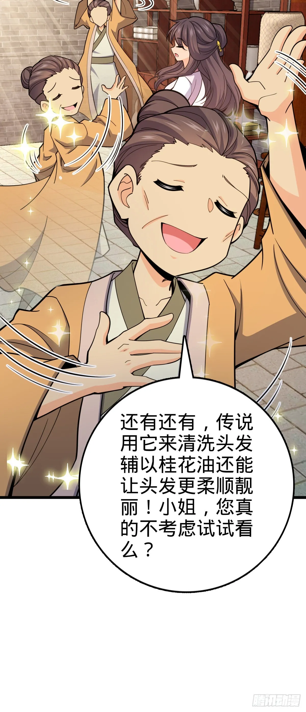 529 大王新套路 第10页
