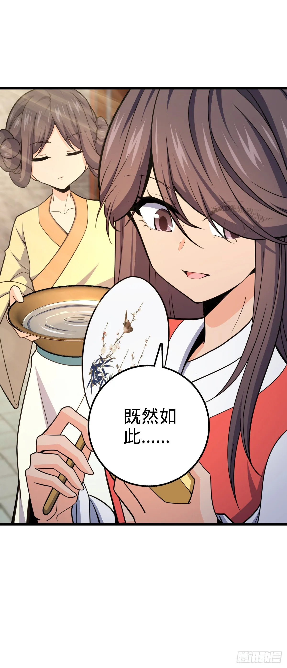 529 大王新套路 第11页
