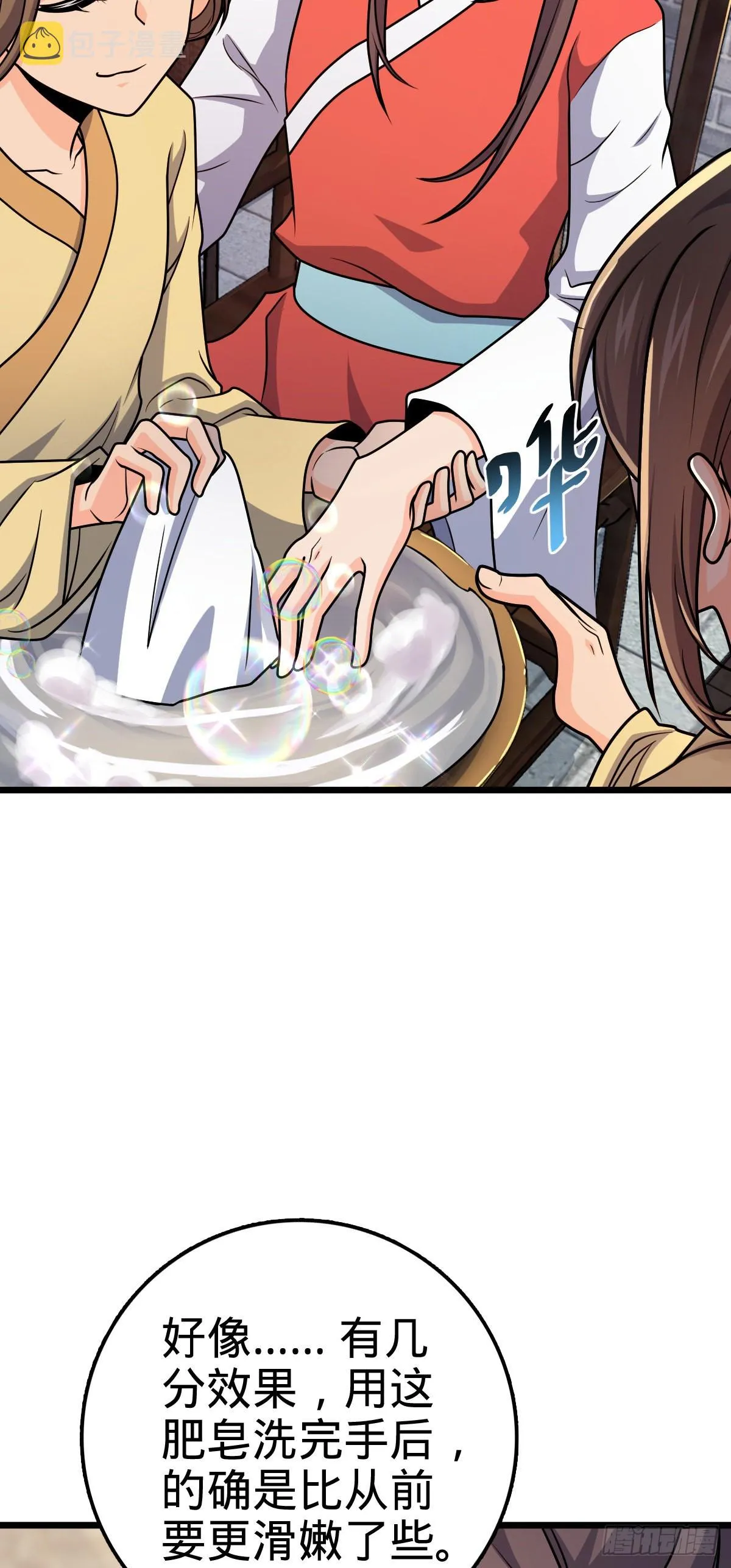529 大王新套路 第13页