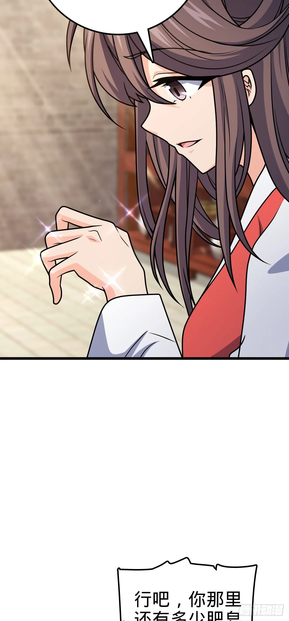 529 大王新套路 第14页