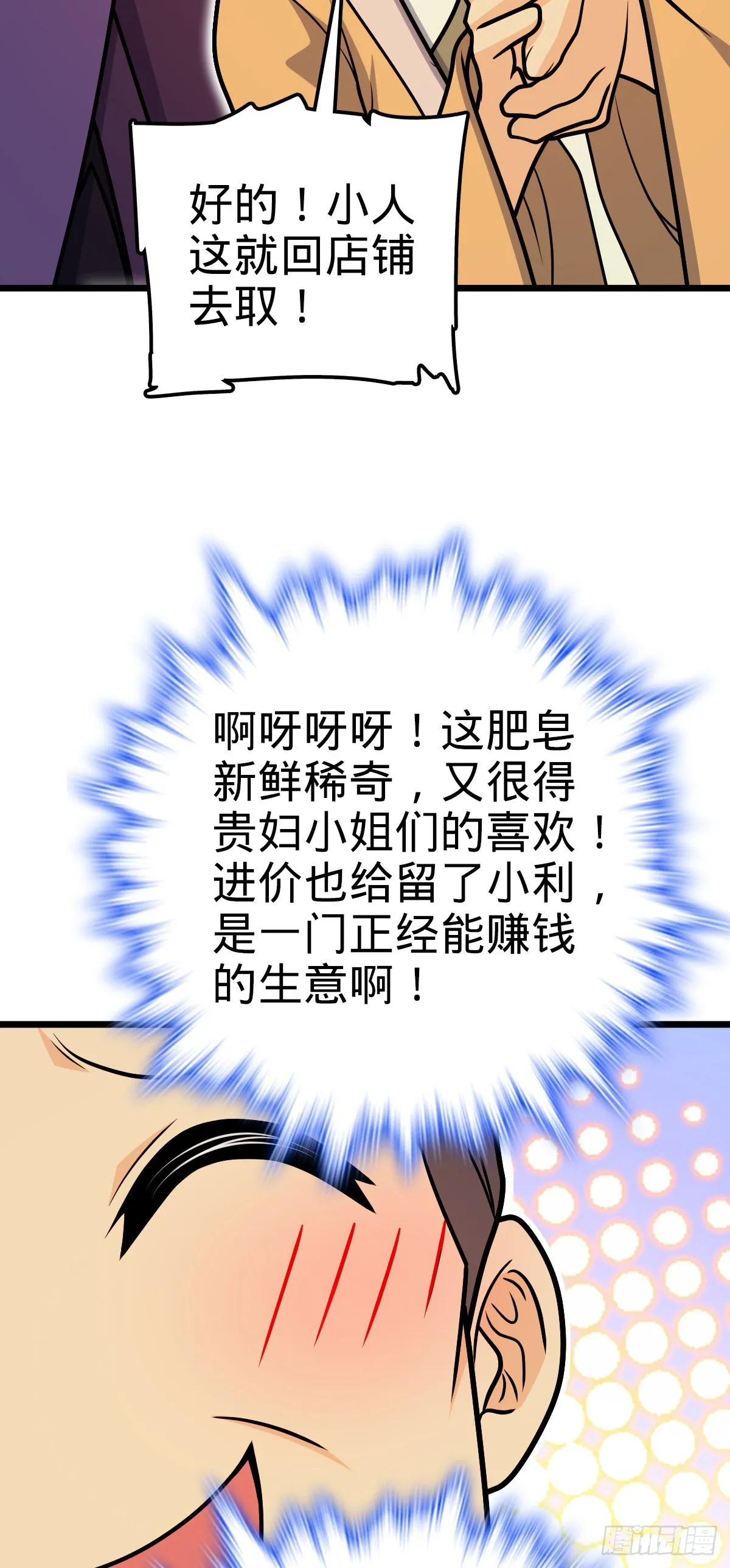 529 大王新套路 第16页
