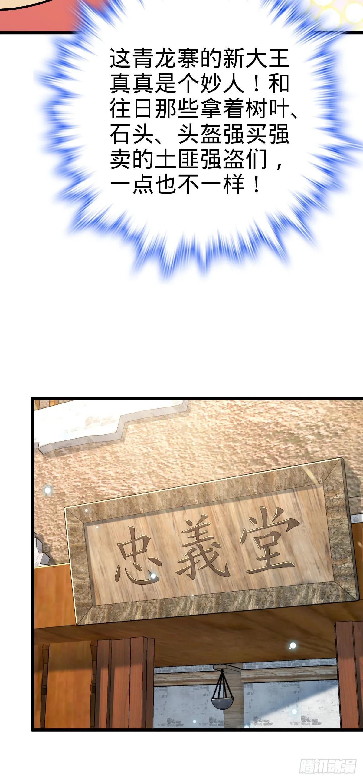 529 大王新套路 第17页