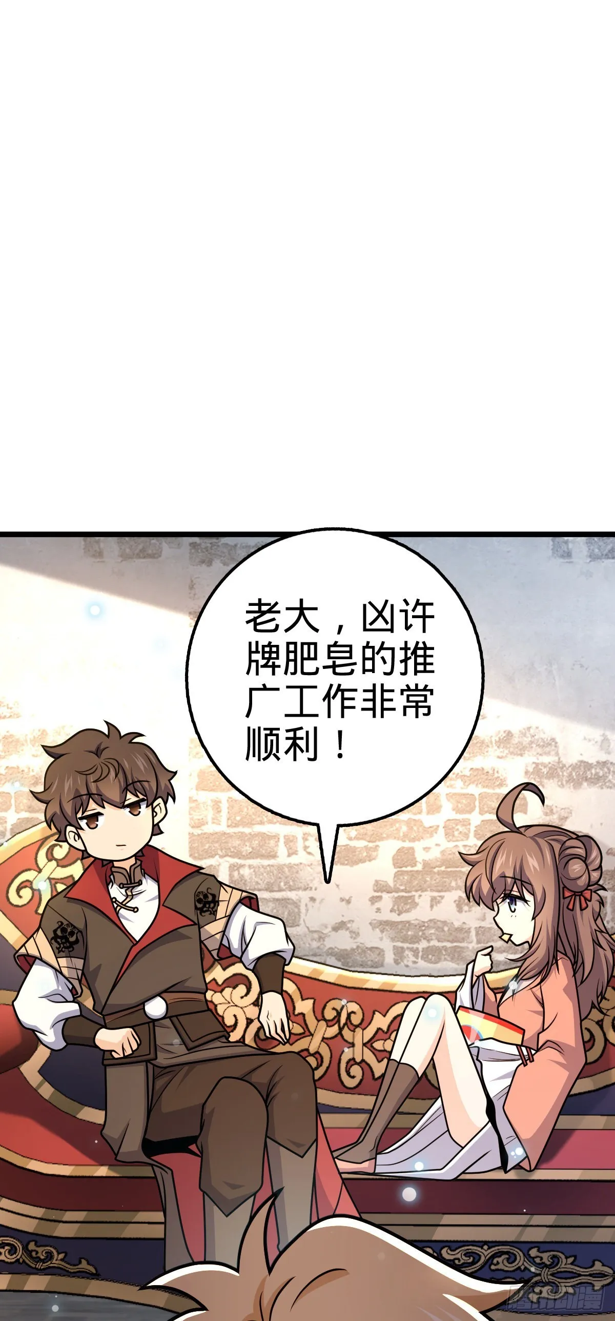 529 大王新套路 第18页