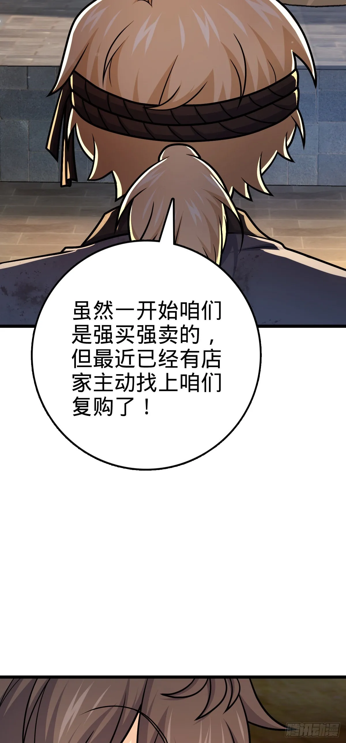 529 大王新套路 第19页
