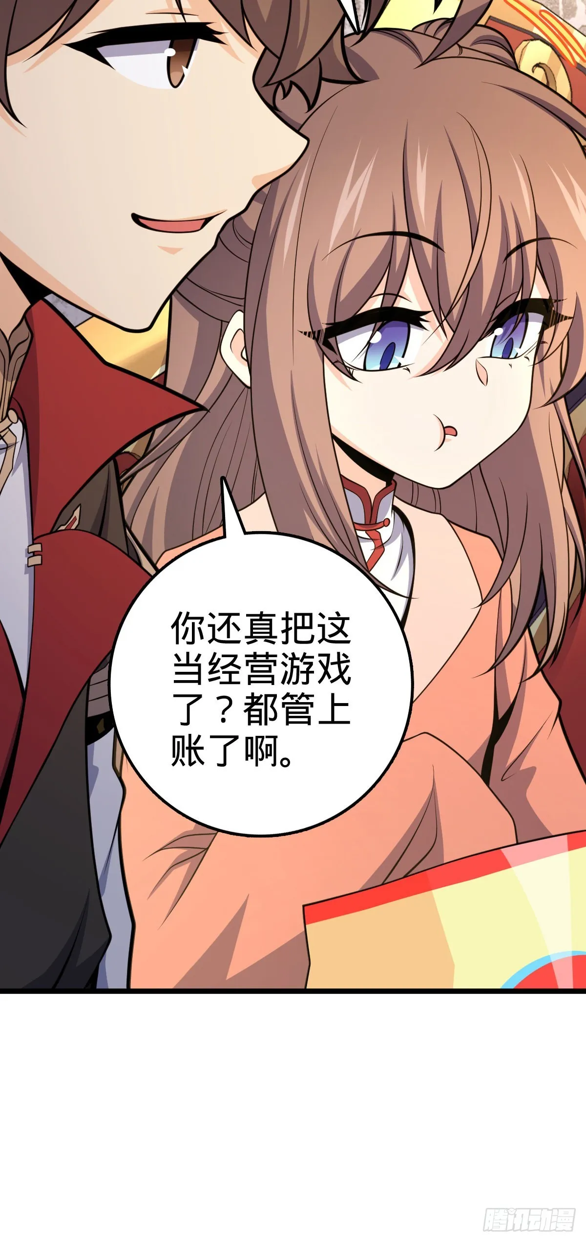529 大王新套路 第25页