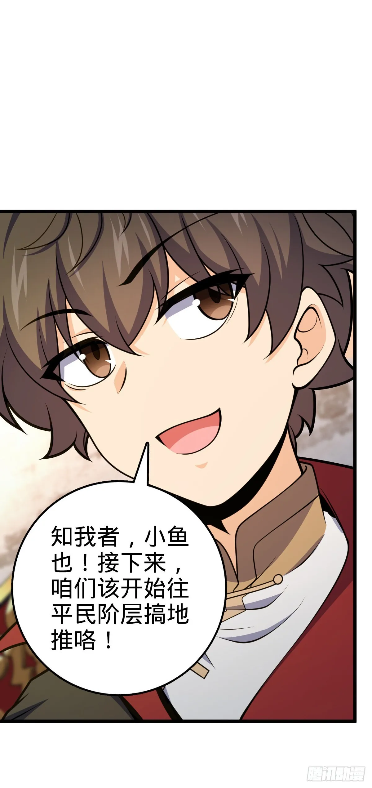 529 大王新套路 第27页