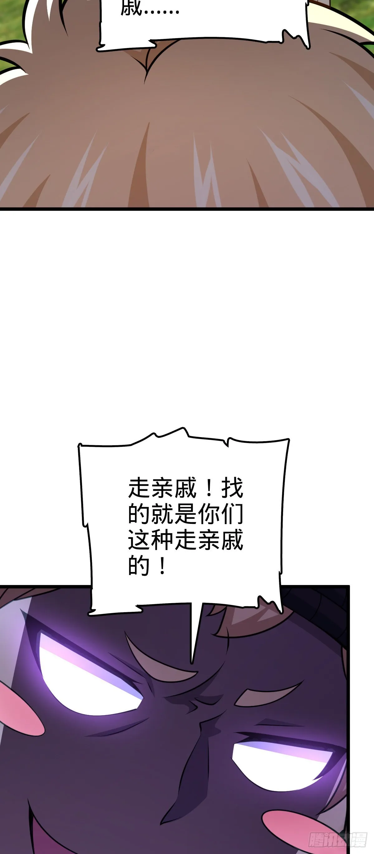 529 大王新套路 第34页