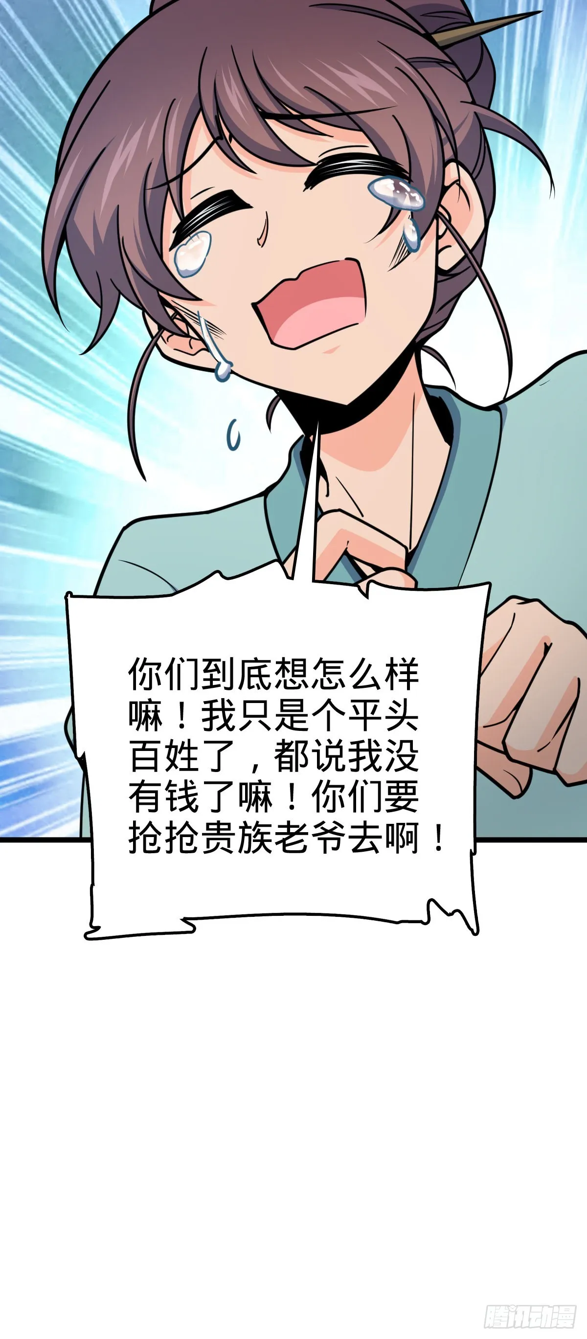 529 大王新套路 第37页