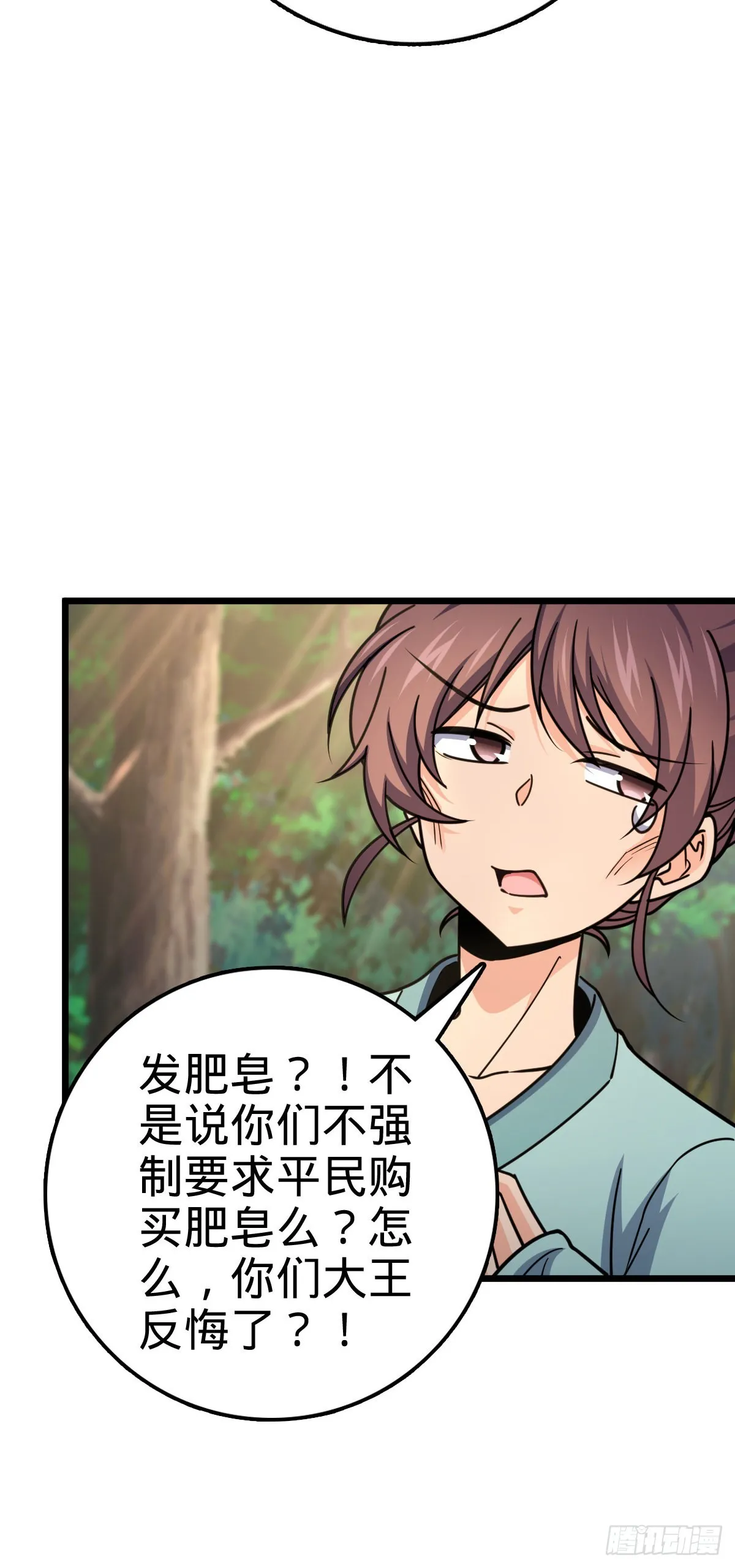 529 大王新套路 第41页