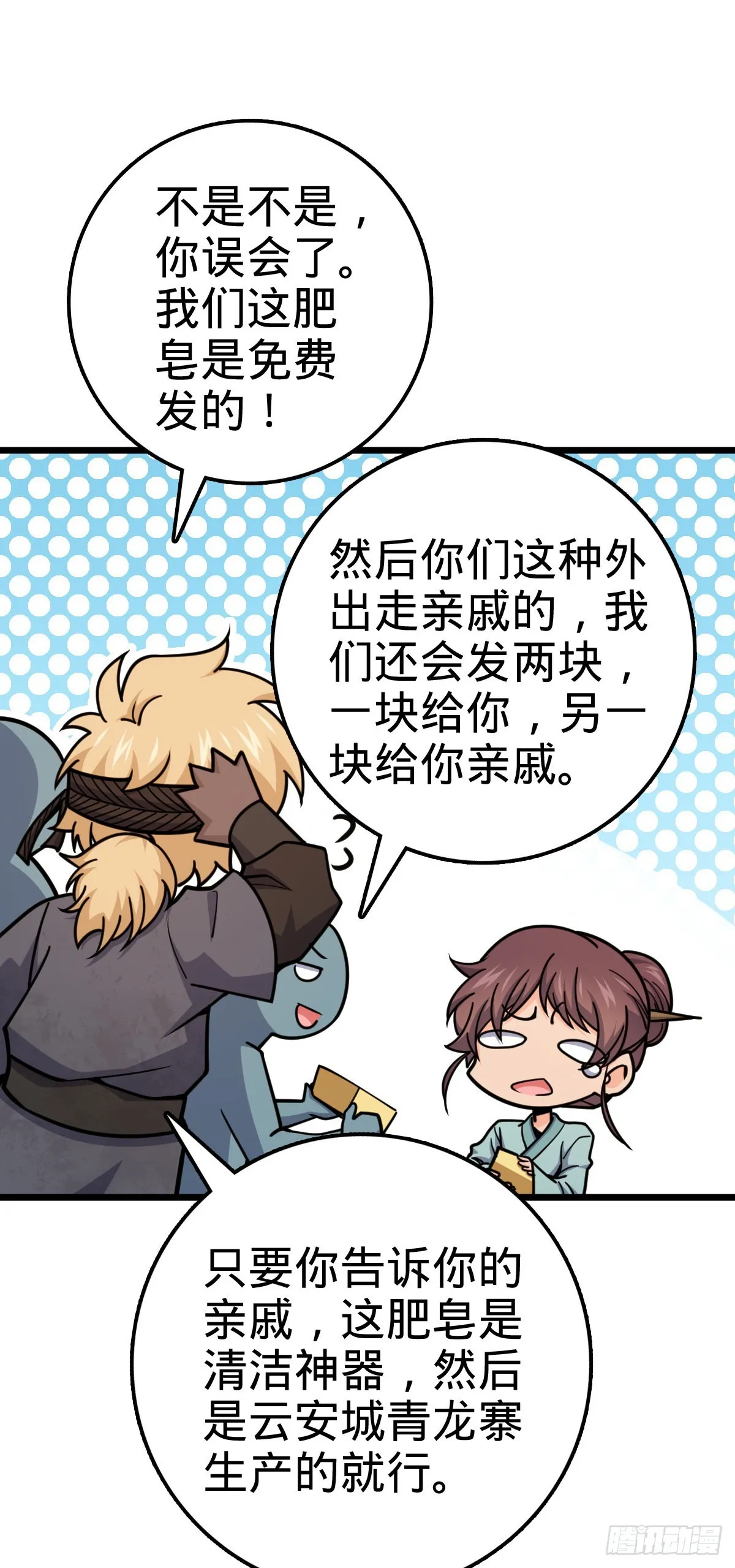 529 大王新套路 第42页