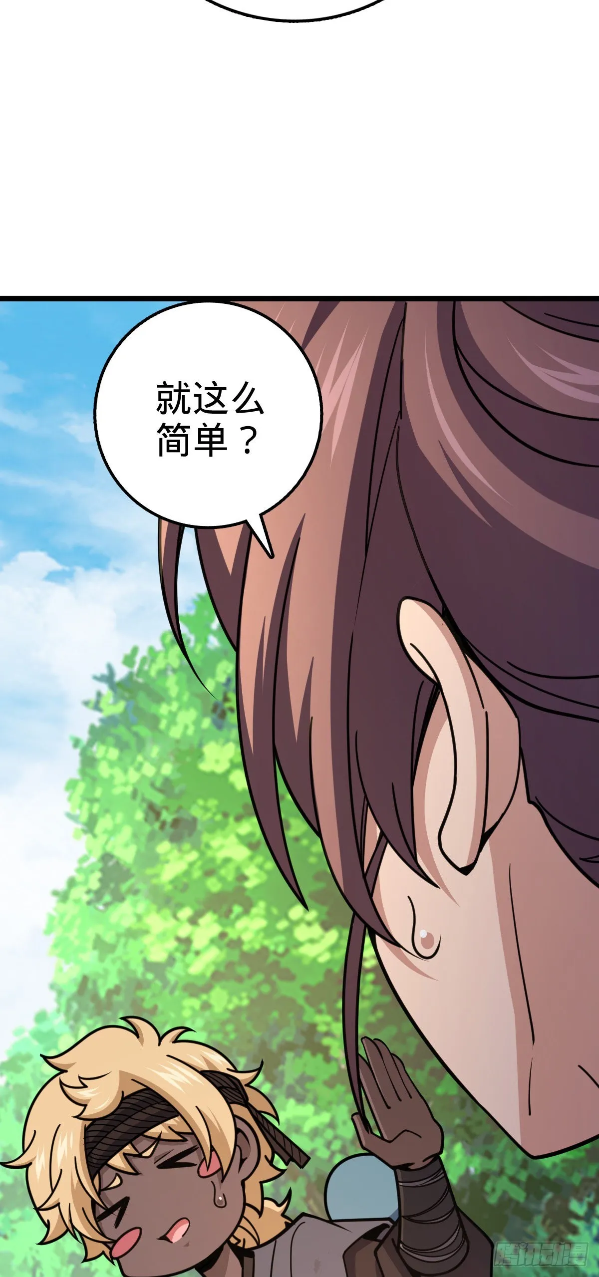 529 大王新套路 第43页