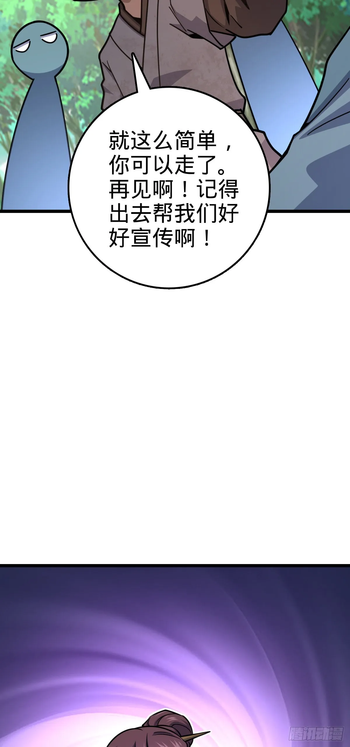 529 大王新套路 第44页