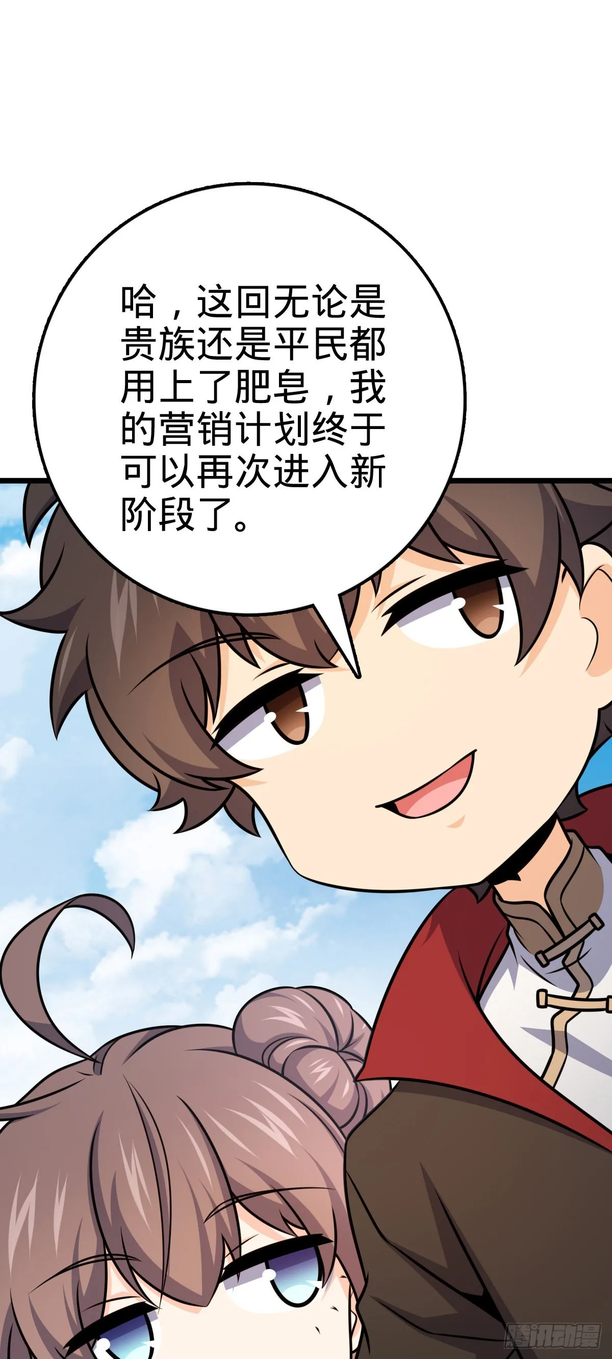 529 大王新套路 第51页