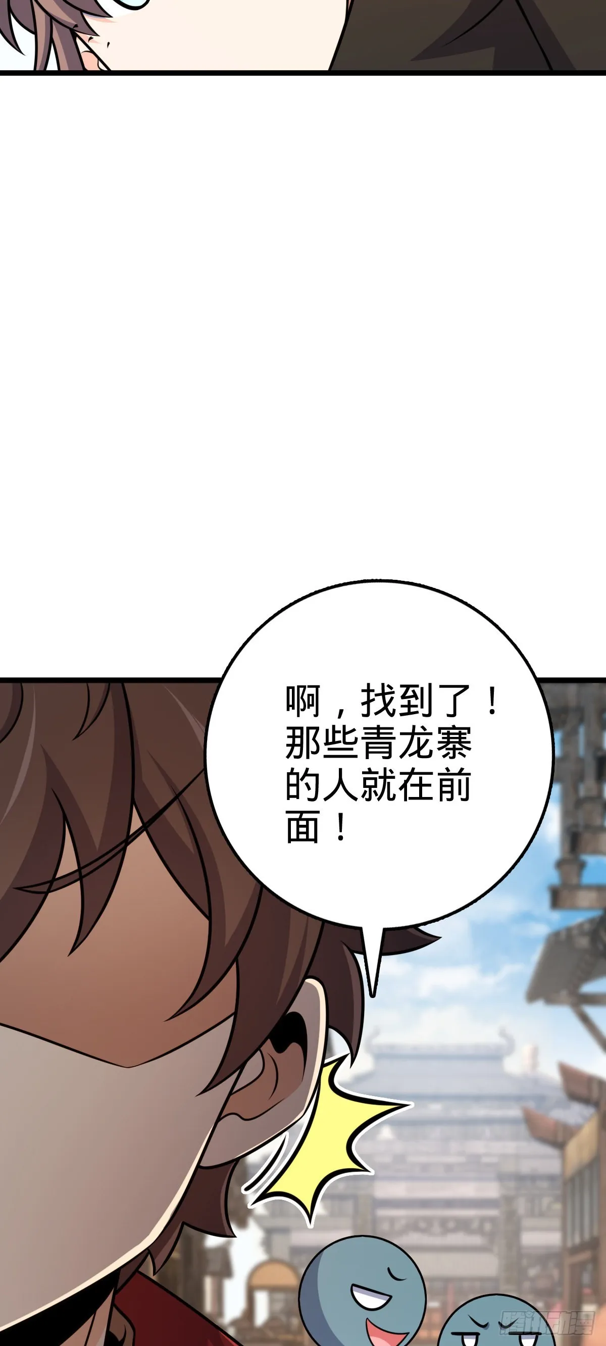 529 大王新套路 第52页