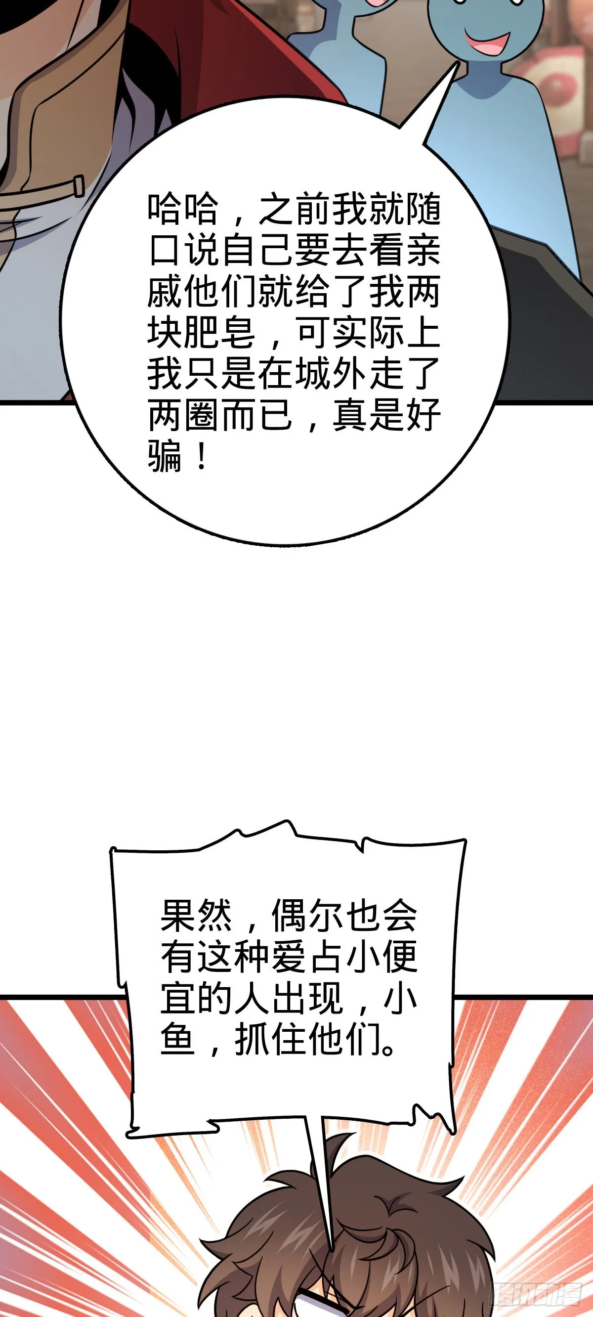 529 大王新套路 第53页