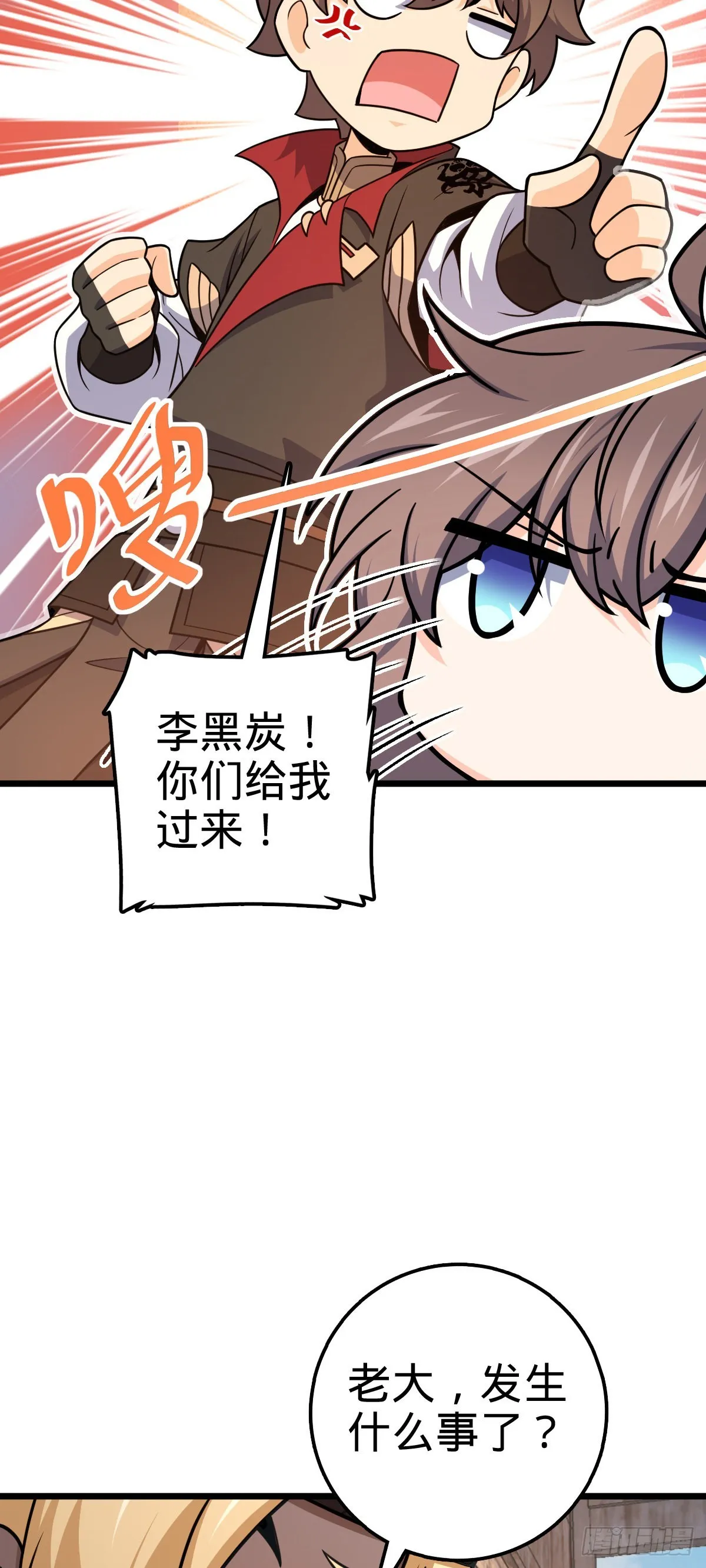 529 大王新套路 第54页