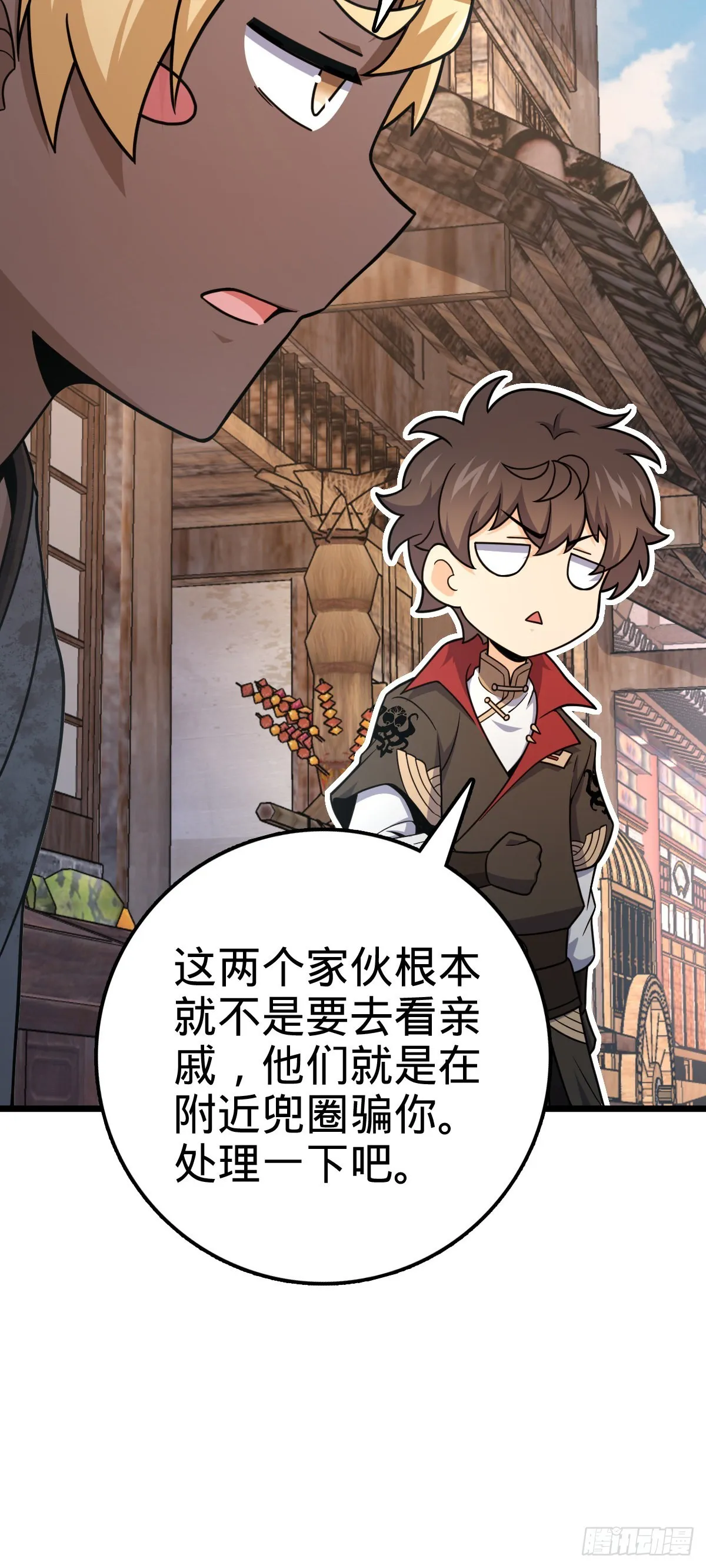 529 大王新套路 第55页