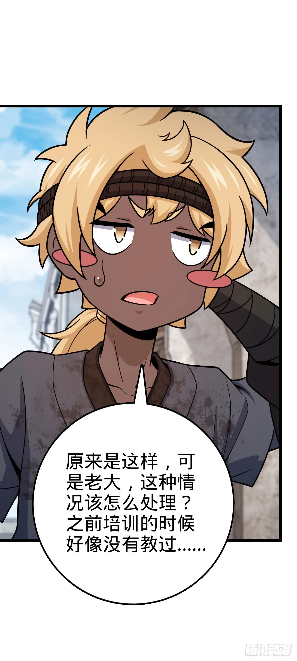 529 大王新套路 第56页