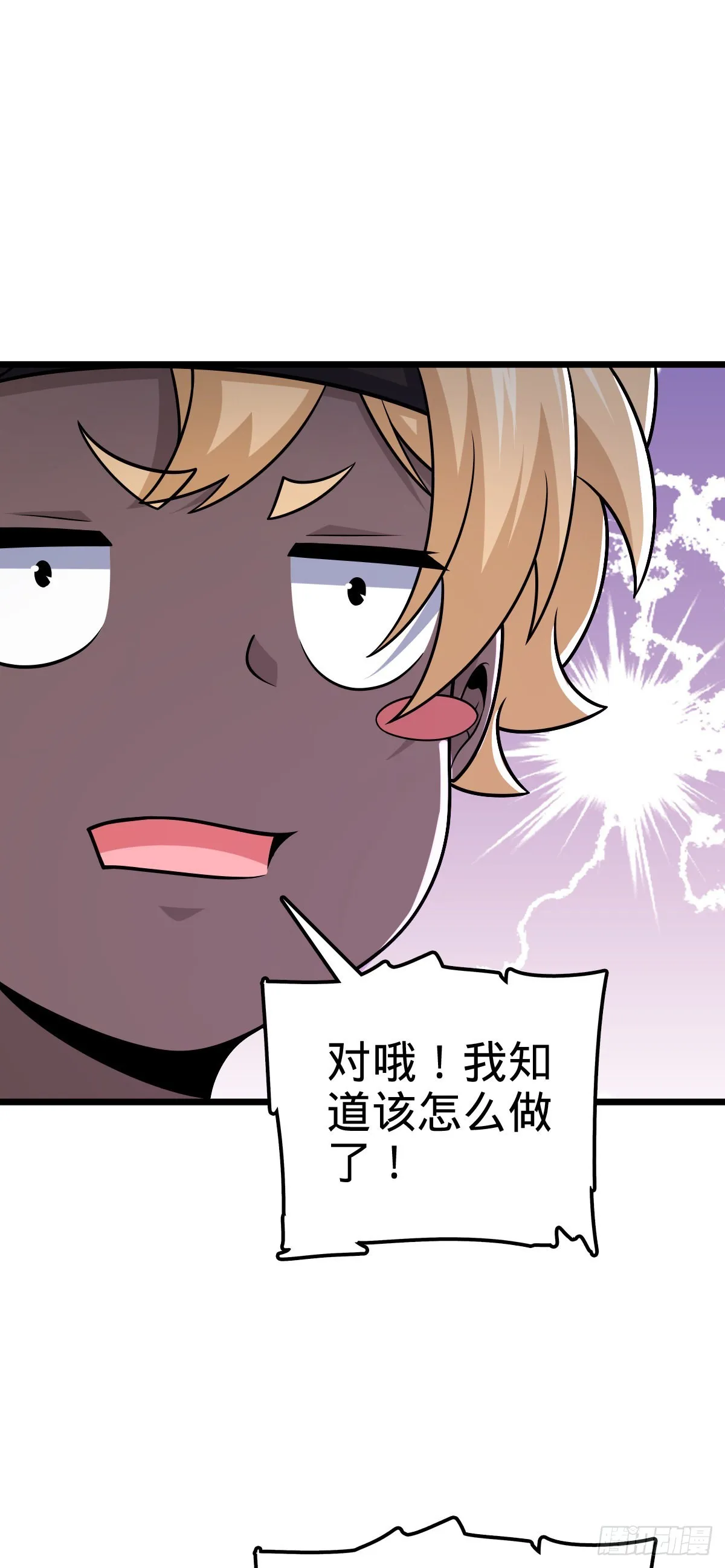 529 大王新套路 第58页