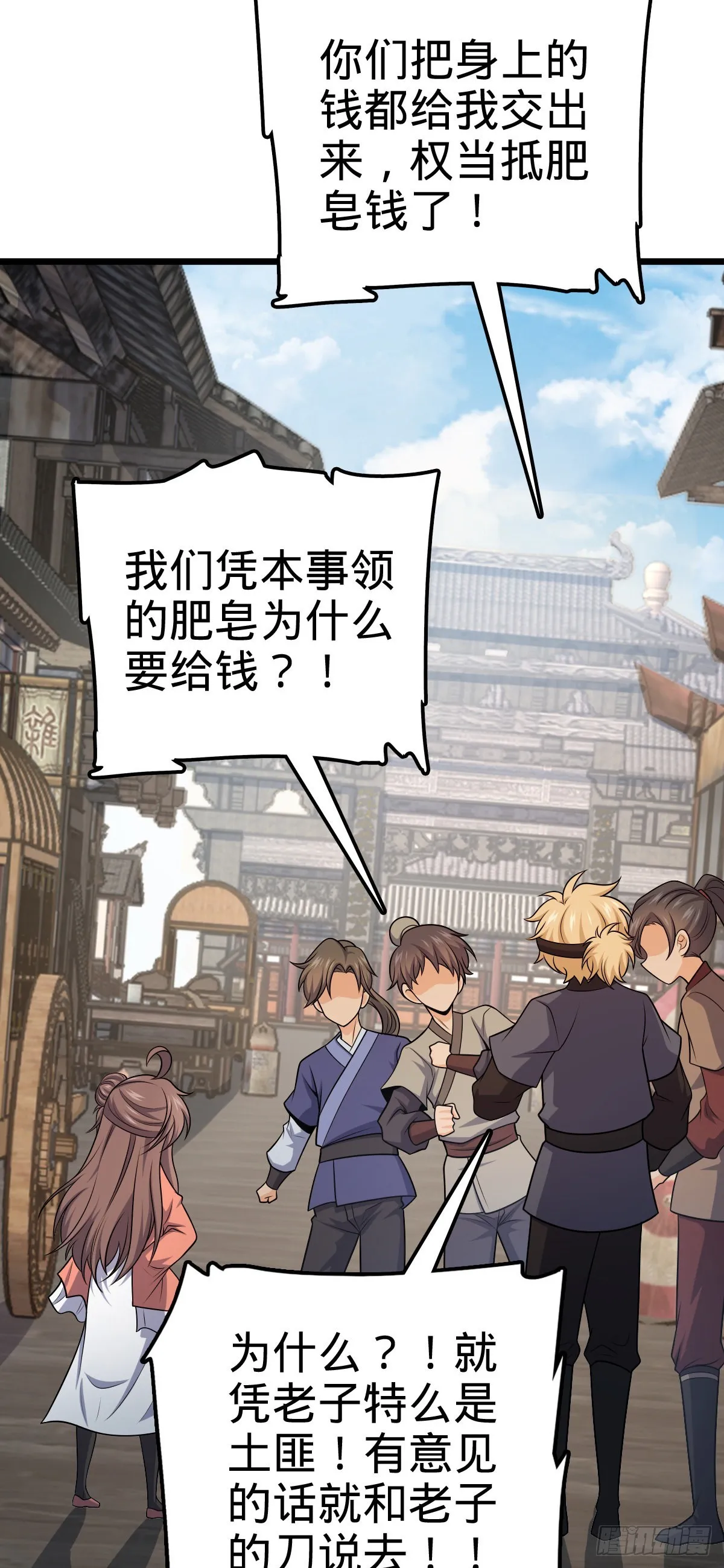 529 大王新套路 第59页