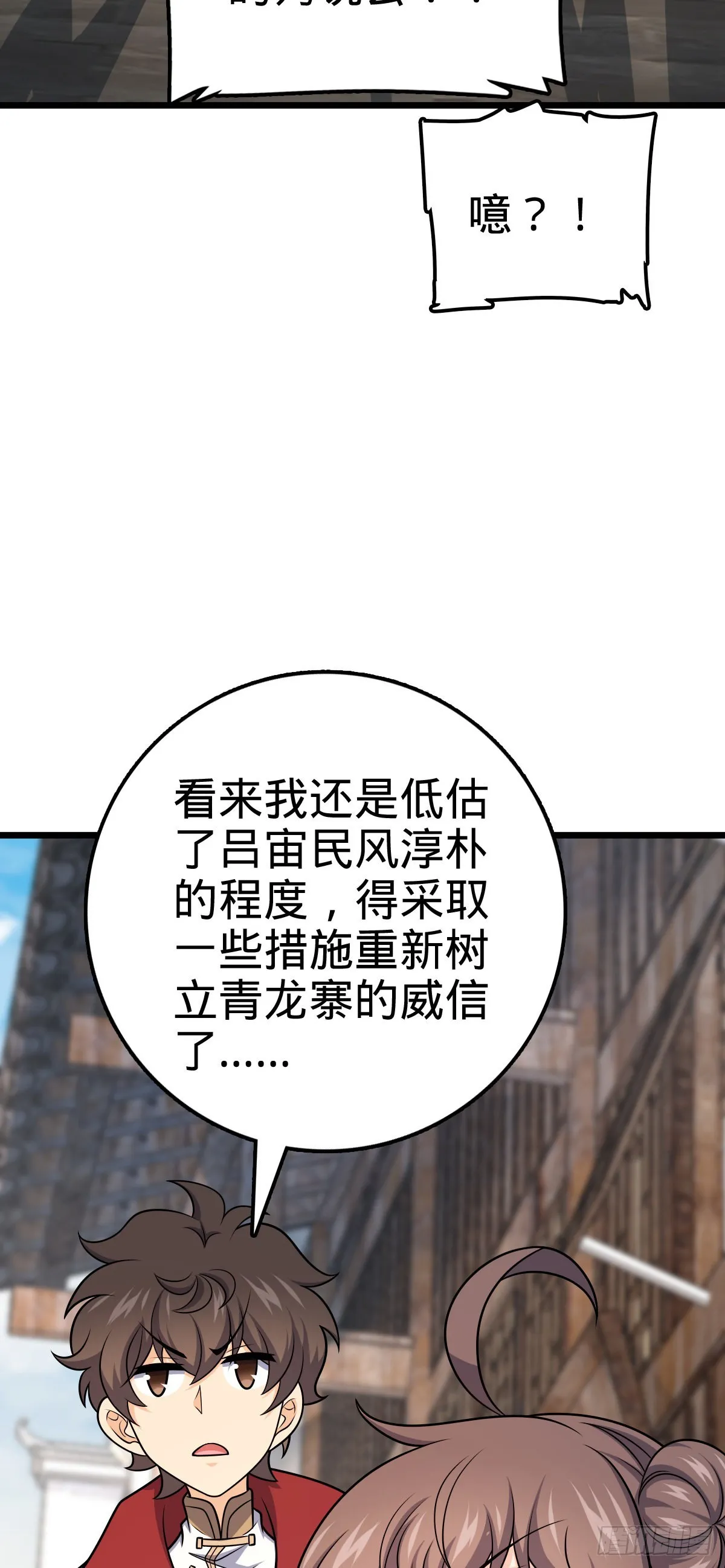 529 大王新套路 第60页