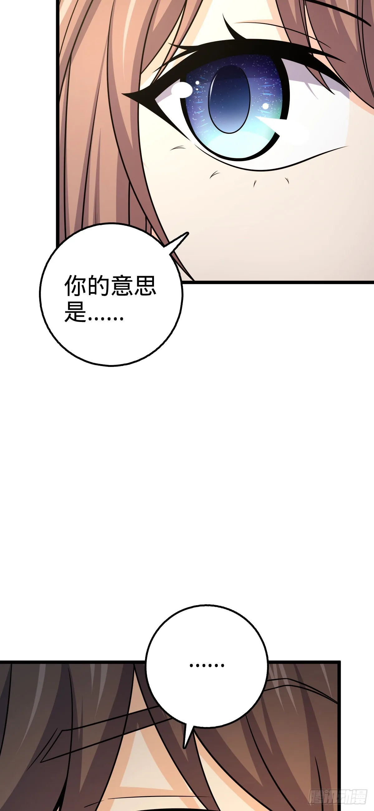 529 大王新套路 第62页