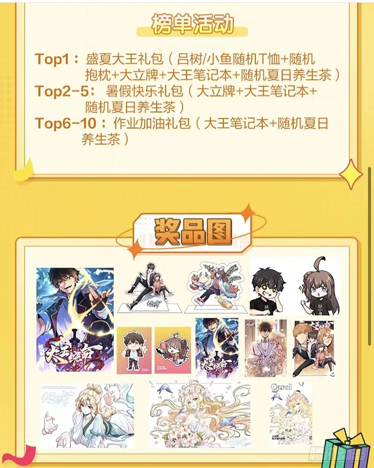 529 大王新套路 第66页