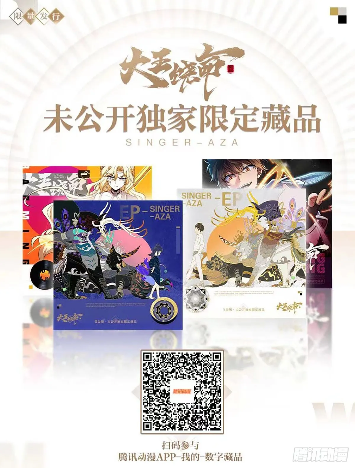 529 大王新套路 第67页