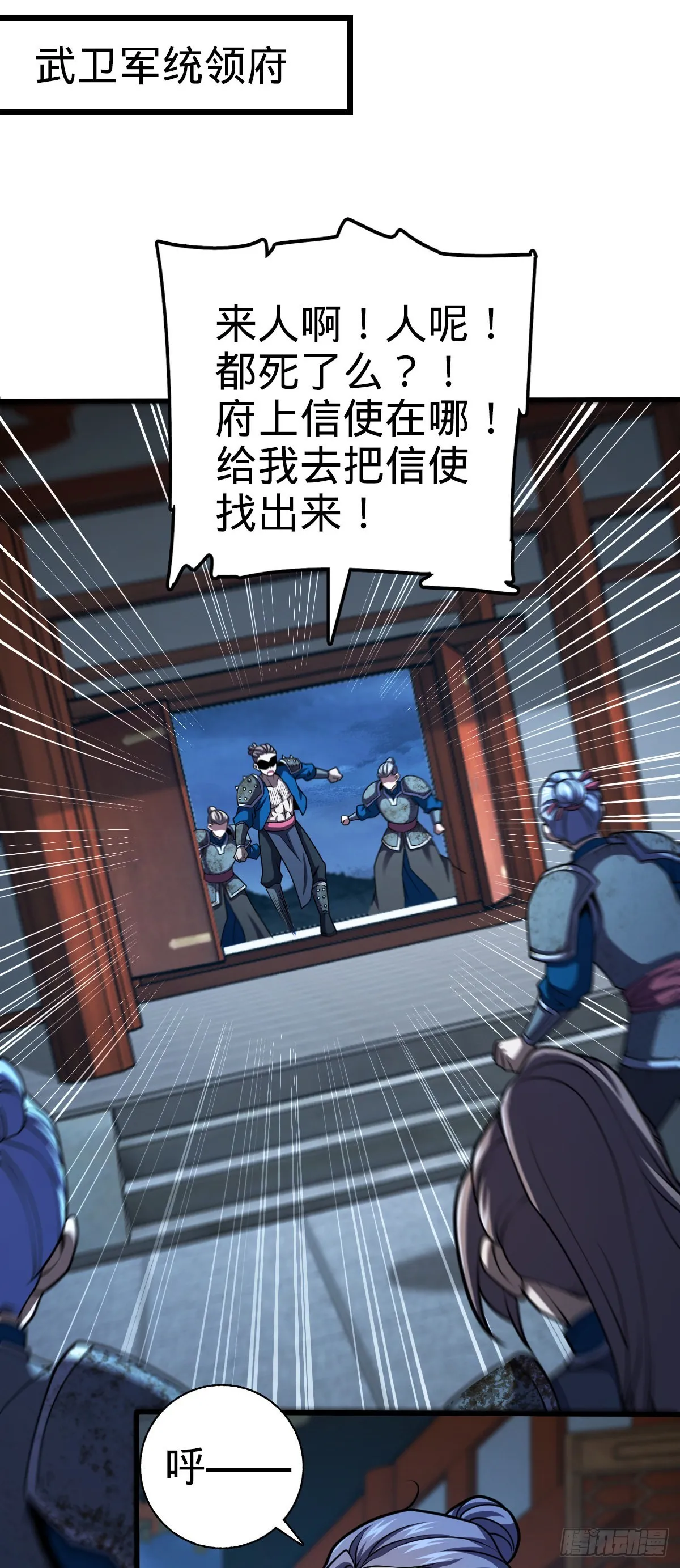528 青龙寨新大王 第2页