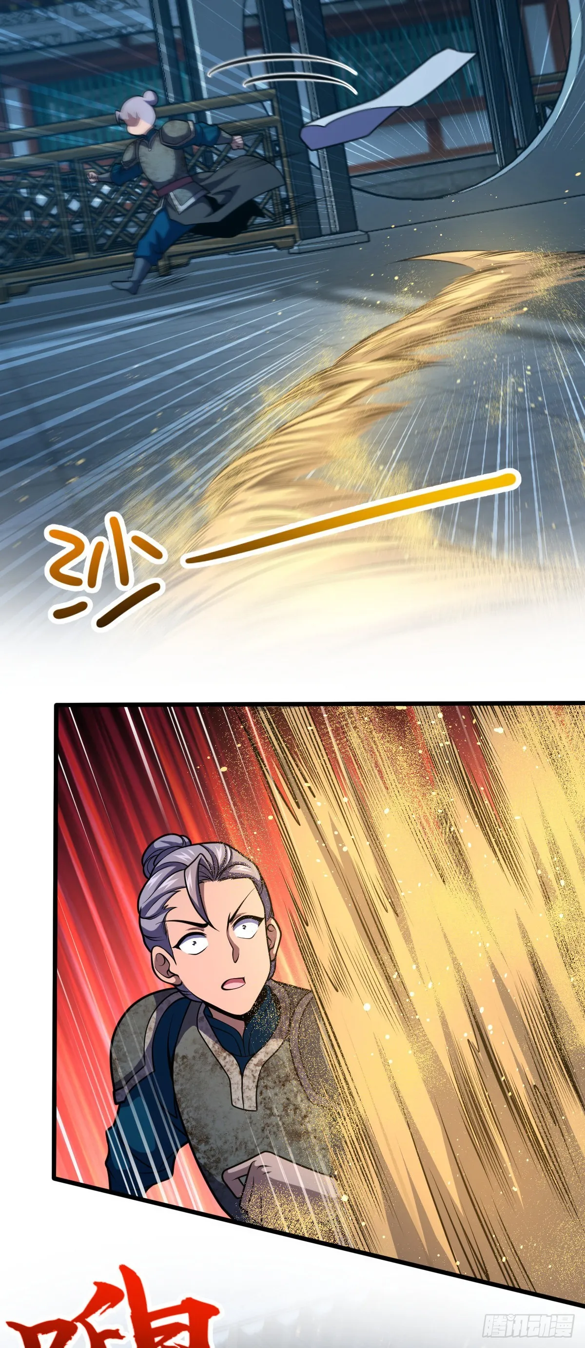 528 青龙寨新大王 第5页