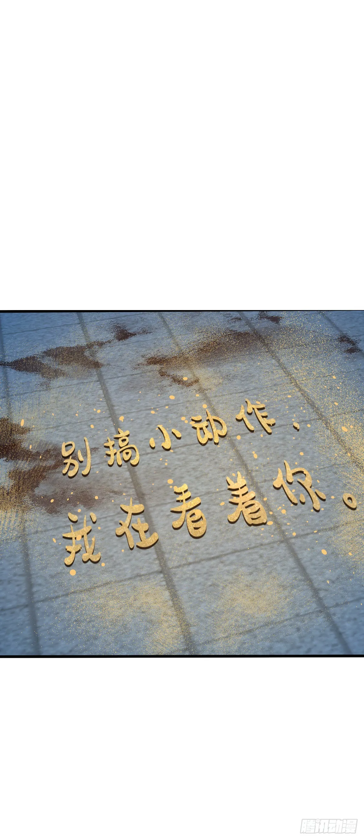 528 青龙寨新大王 第9页