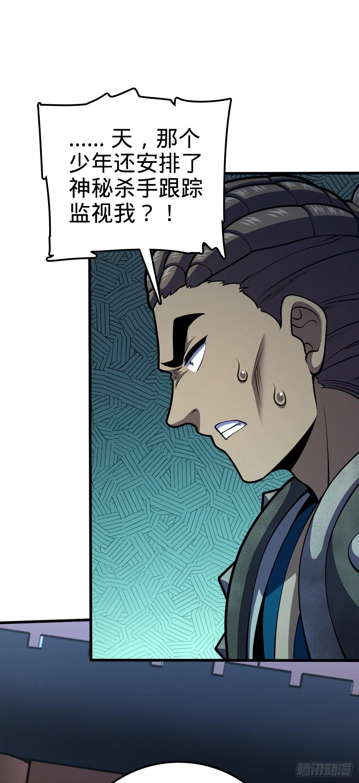 528 青龙寨新大王 第10页